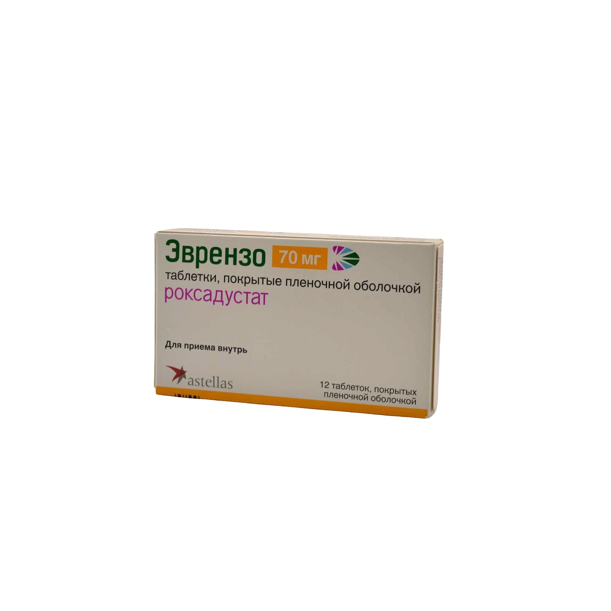 Изображение товара Эврензо таблетки 70 мг от анемии с рег. тестом 12 шт