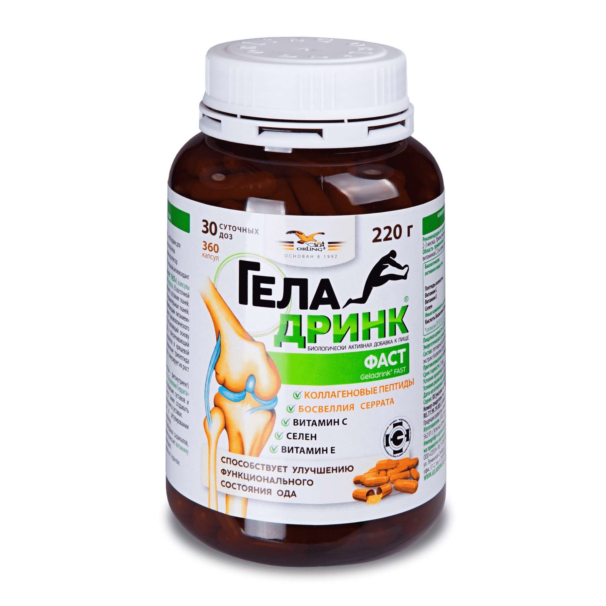 Изображение товара Геладринк Фаст капсулы 220г 360шт