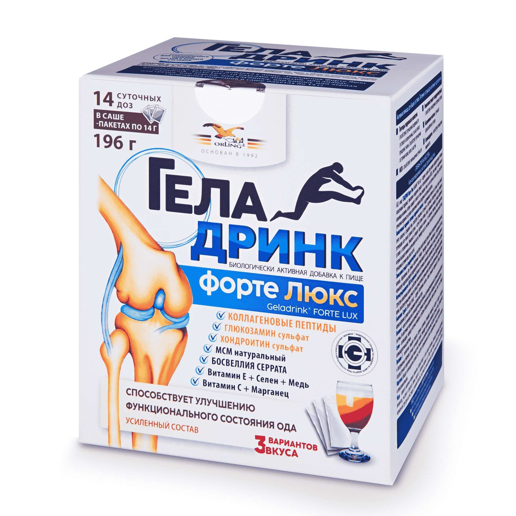 Изображение товара Геладринк Форте Люкс порошок для поддержания суставов и организма 196г