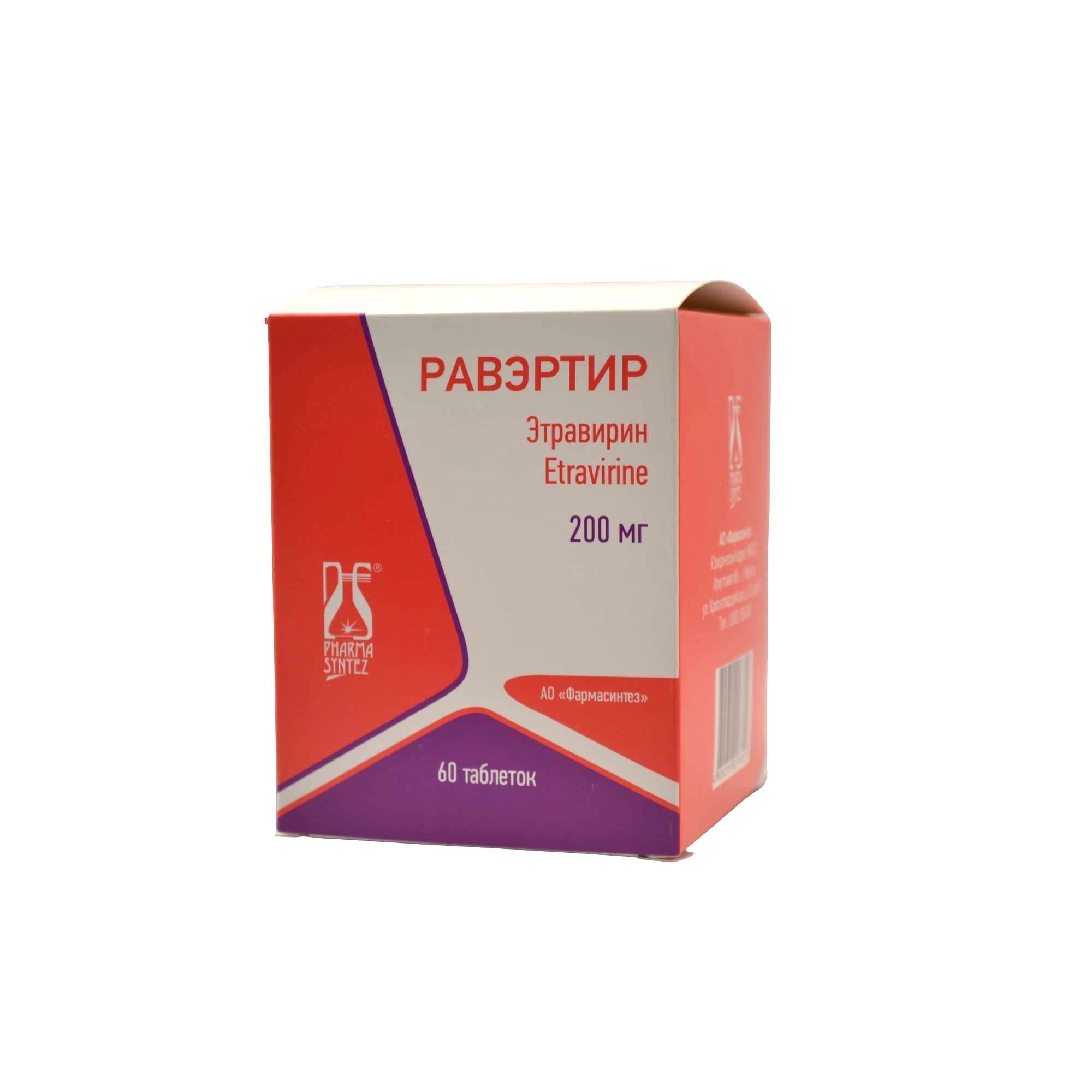 Изображение товара Равэртир таблетки 200мг 60шт - противовирусное лечение ВИЧ и профилактика осложнений