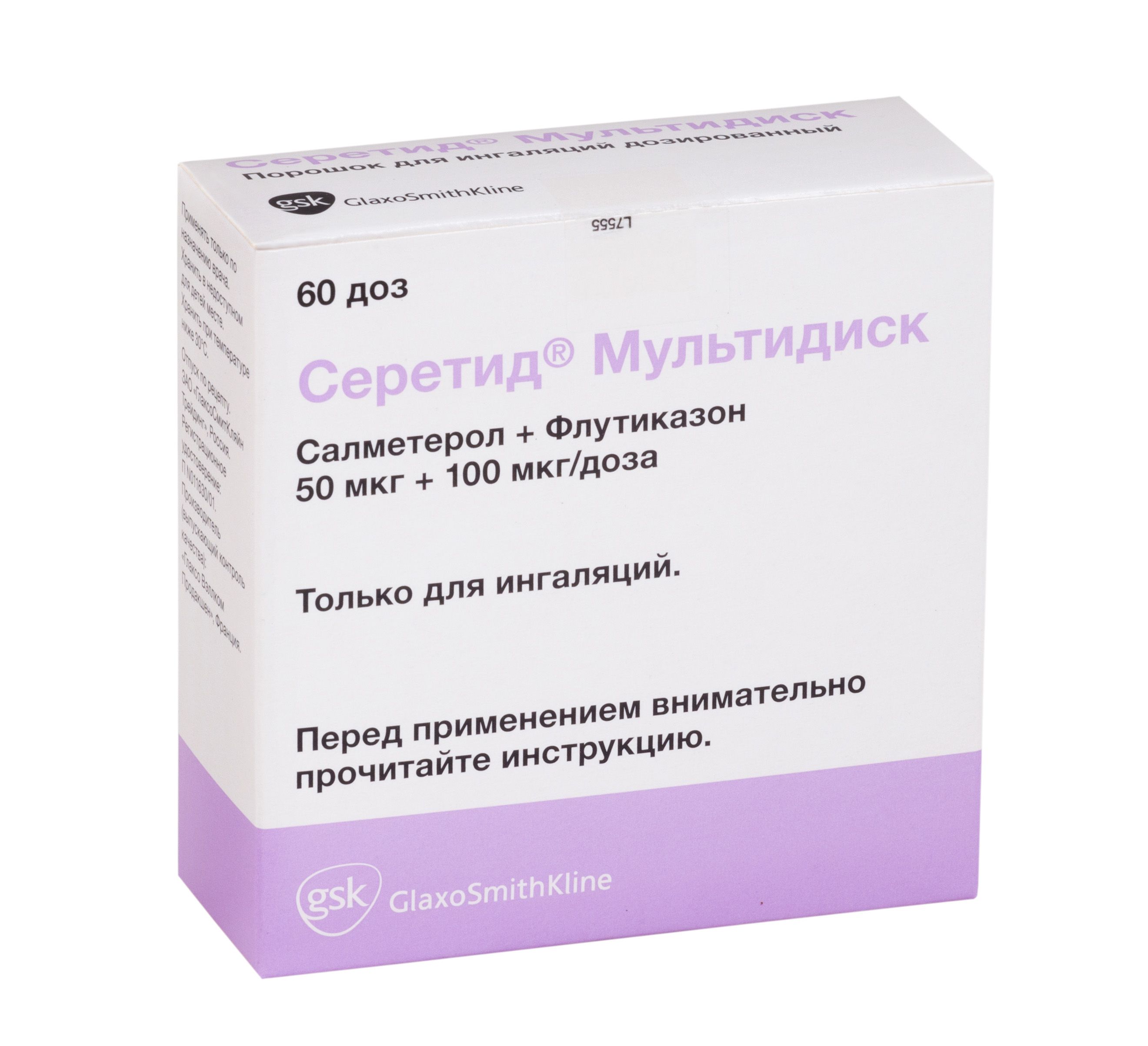 Изображение товара Сетрид Мультидиск порошок для ингаляций 60 доз бронходилатирующее средство комбинированное