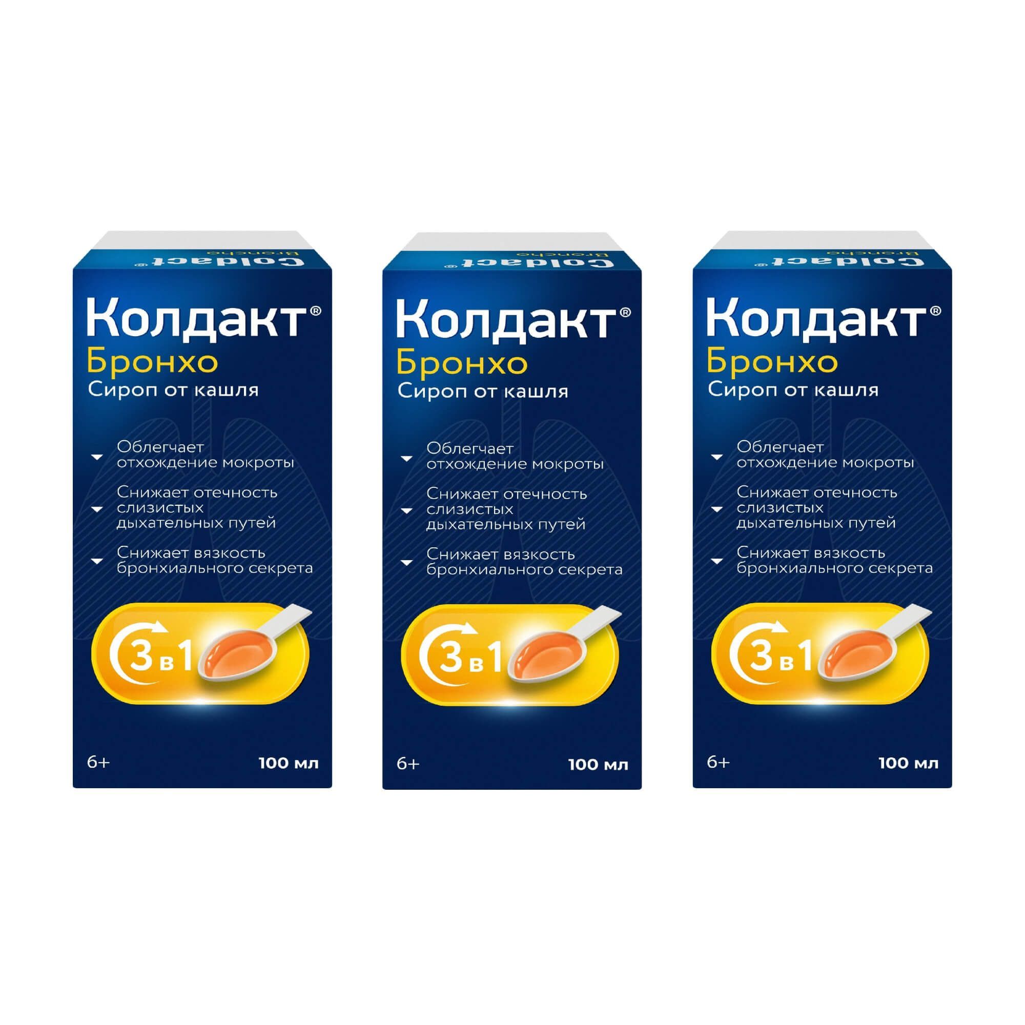 Изображение товара 3Х Колдакт Бронхо с мерной ложкой сироп 100мл