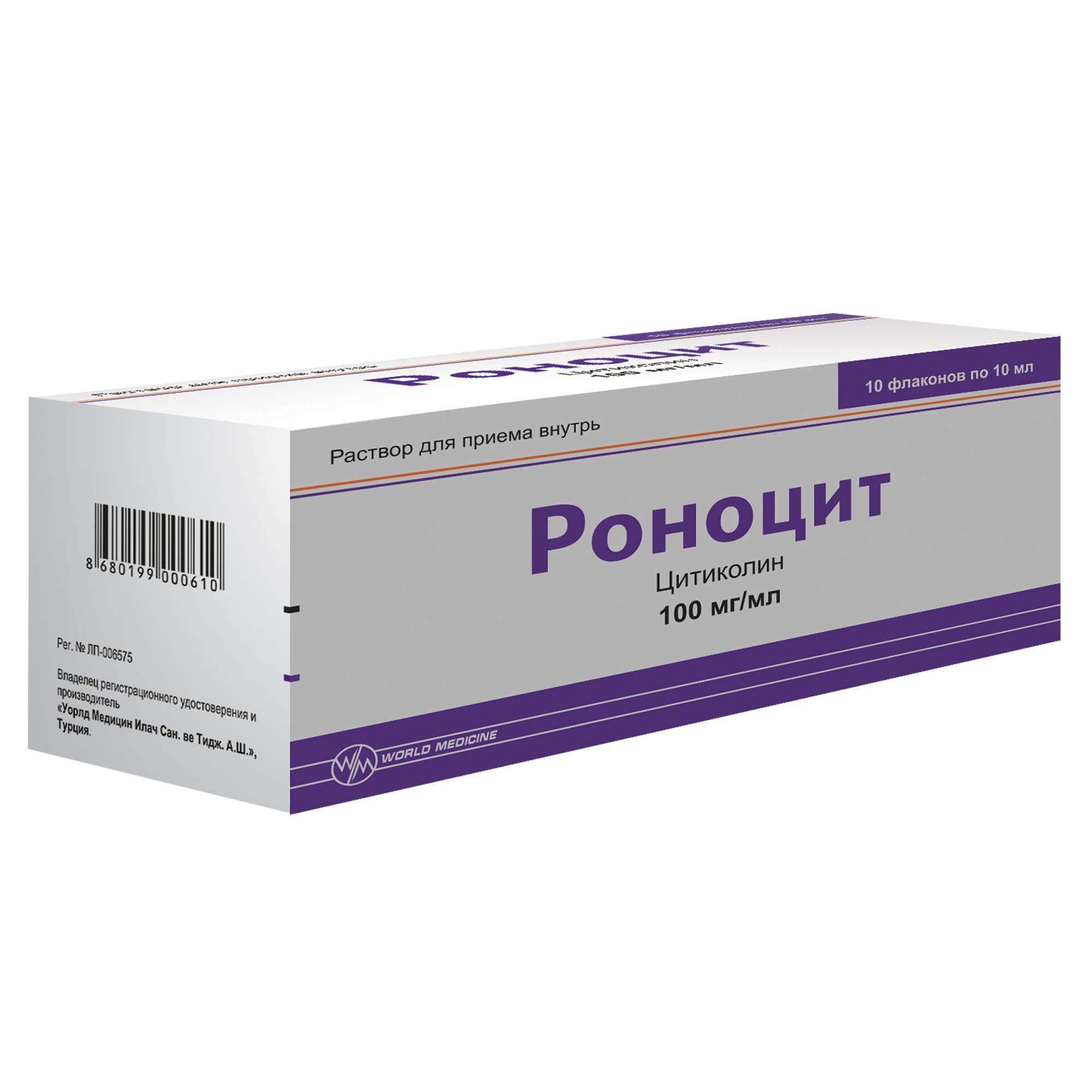 Изображение товара Роноцит раствор для внутреннего приема 100мг/мл 10мл 10 шт