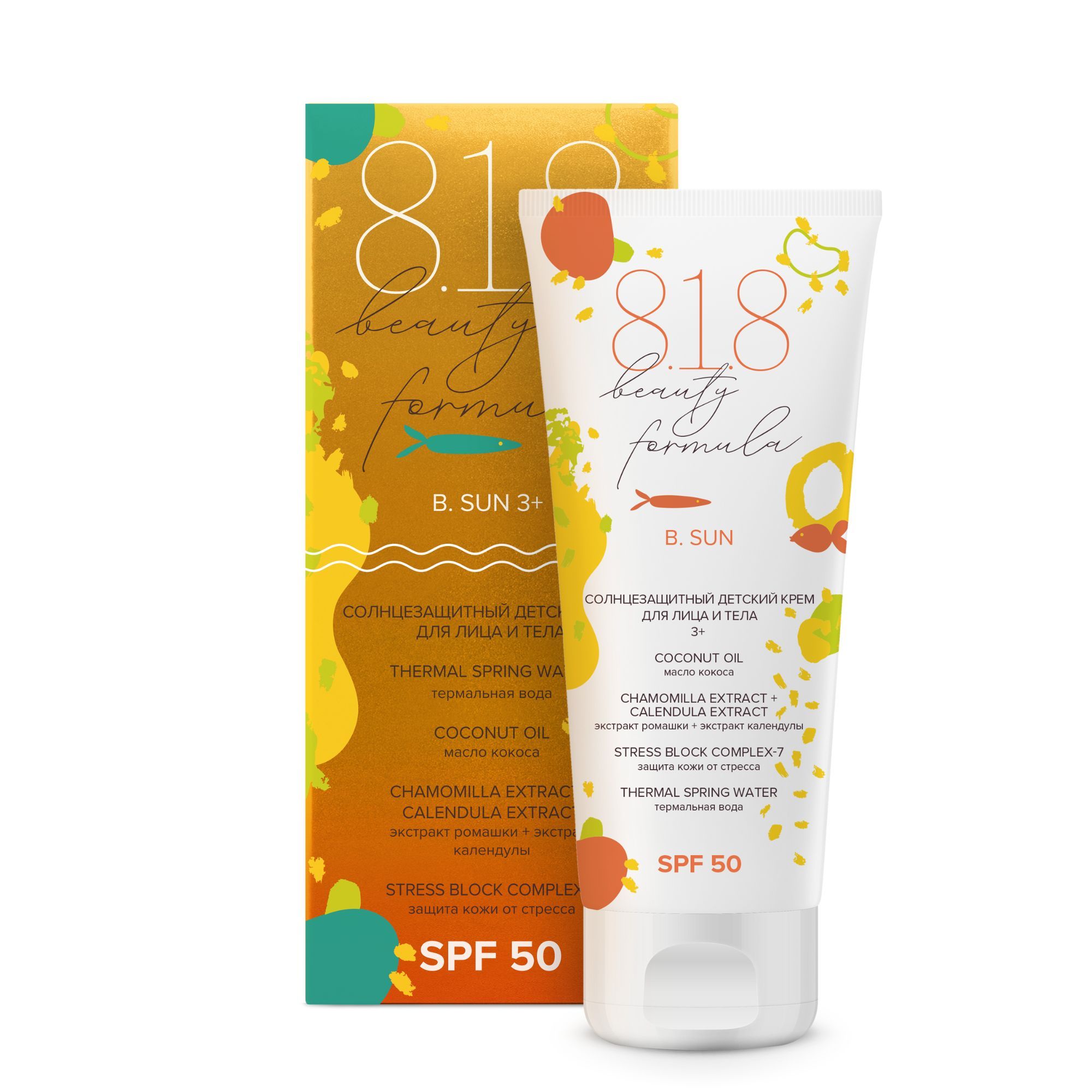 Изображение товара Крем солнцезащитный для лица и тела детский SPF50 Estiqe 8.1.8 Beauty formula туба 75мл