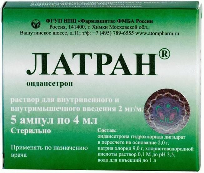 Изображение товара Латран раствор 2 мг/мл 4 мл 5 шт противорвотное для инъекций