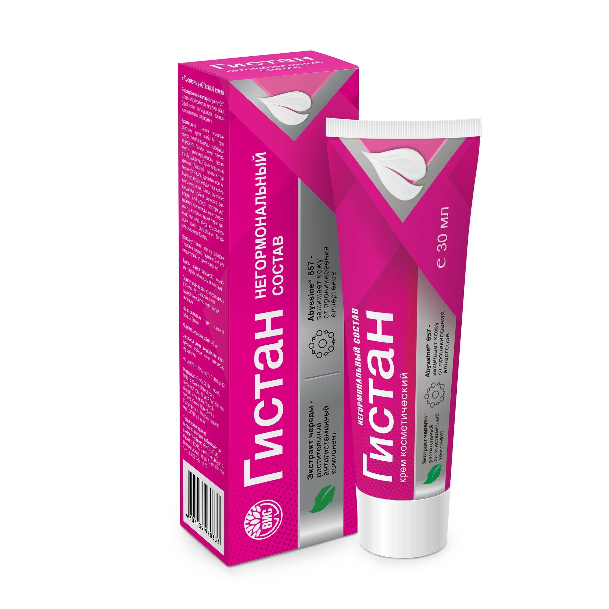 Изображение товара Крем для тела Гистан 30 мл против аллергии воспаления и зуда