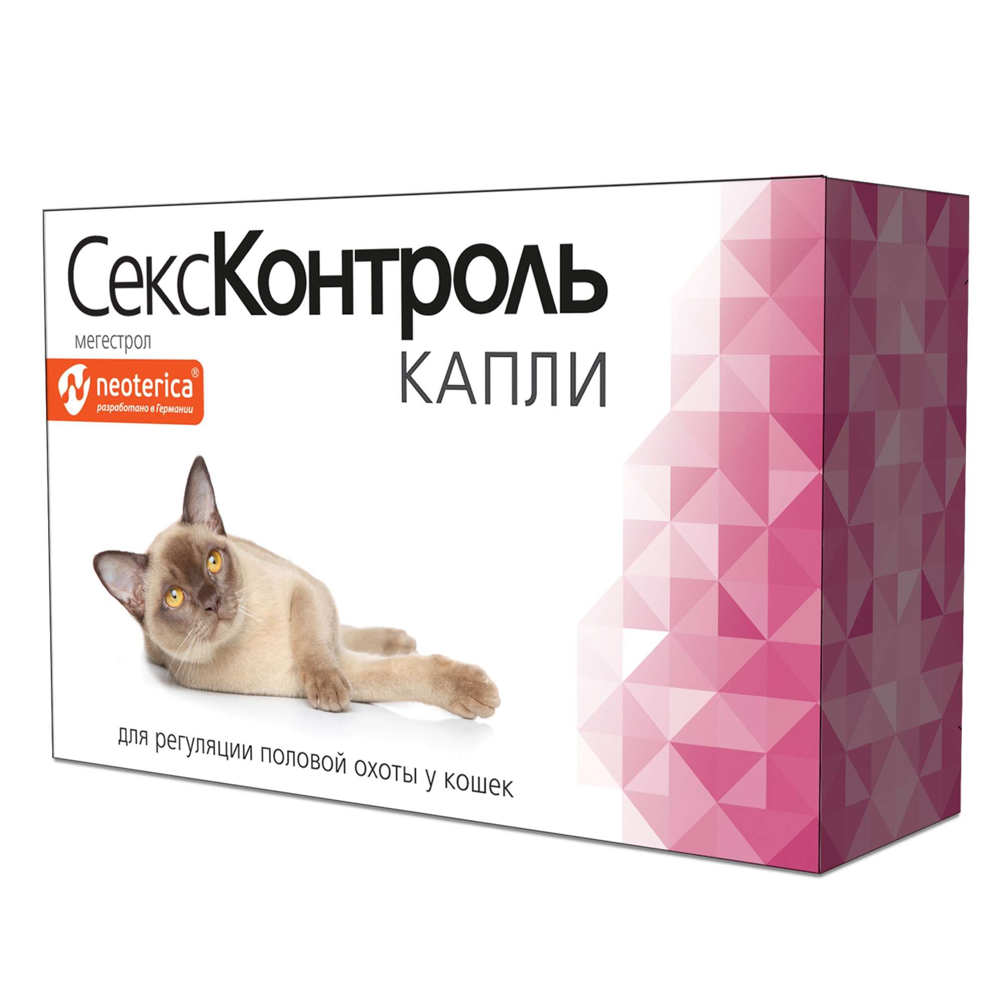 Изображение товара СексКонтроль раствор для кошек 25мг 3мл - регулировка течки и поведения