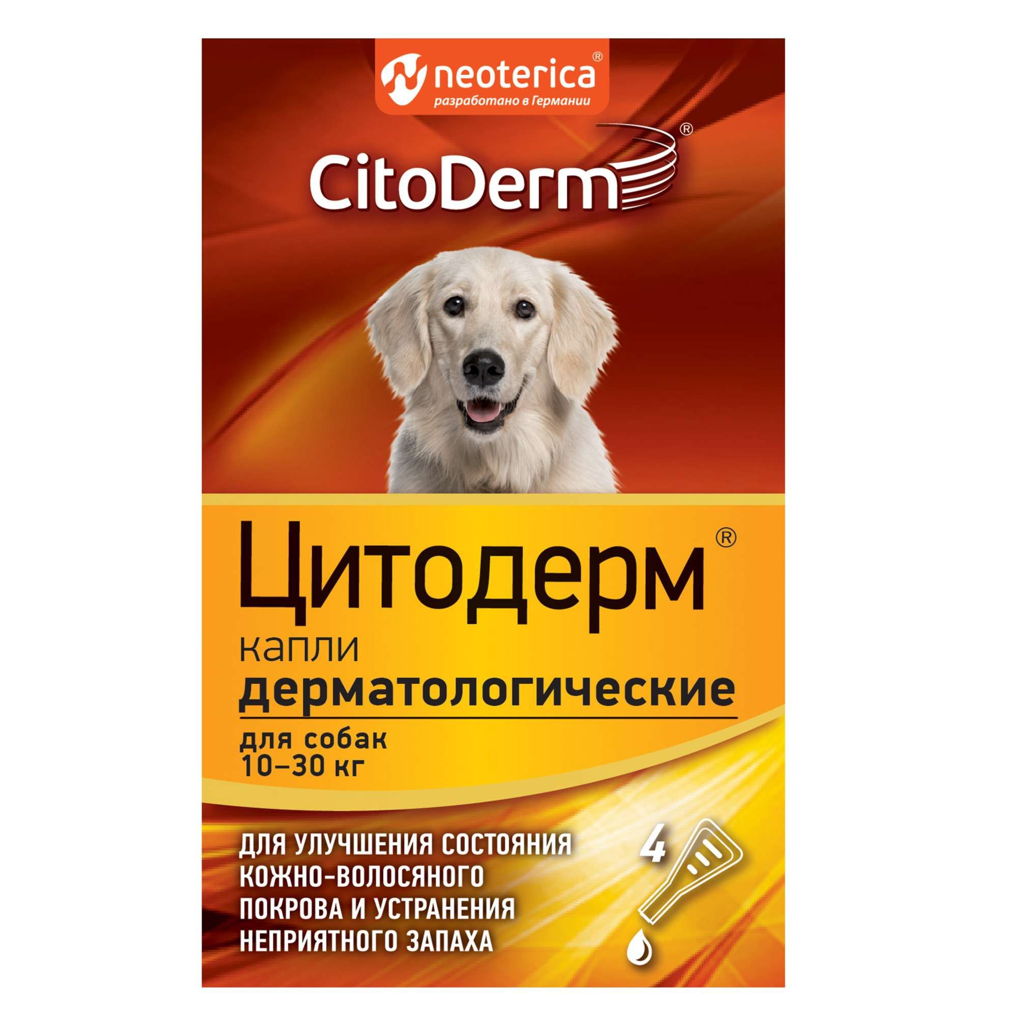 Изображение товара ЦитоДерм капли дерматологические для собак 10-30кг пипетка 1мл 4шт
