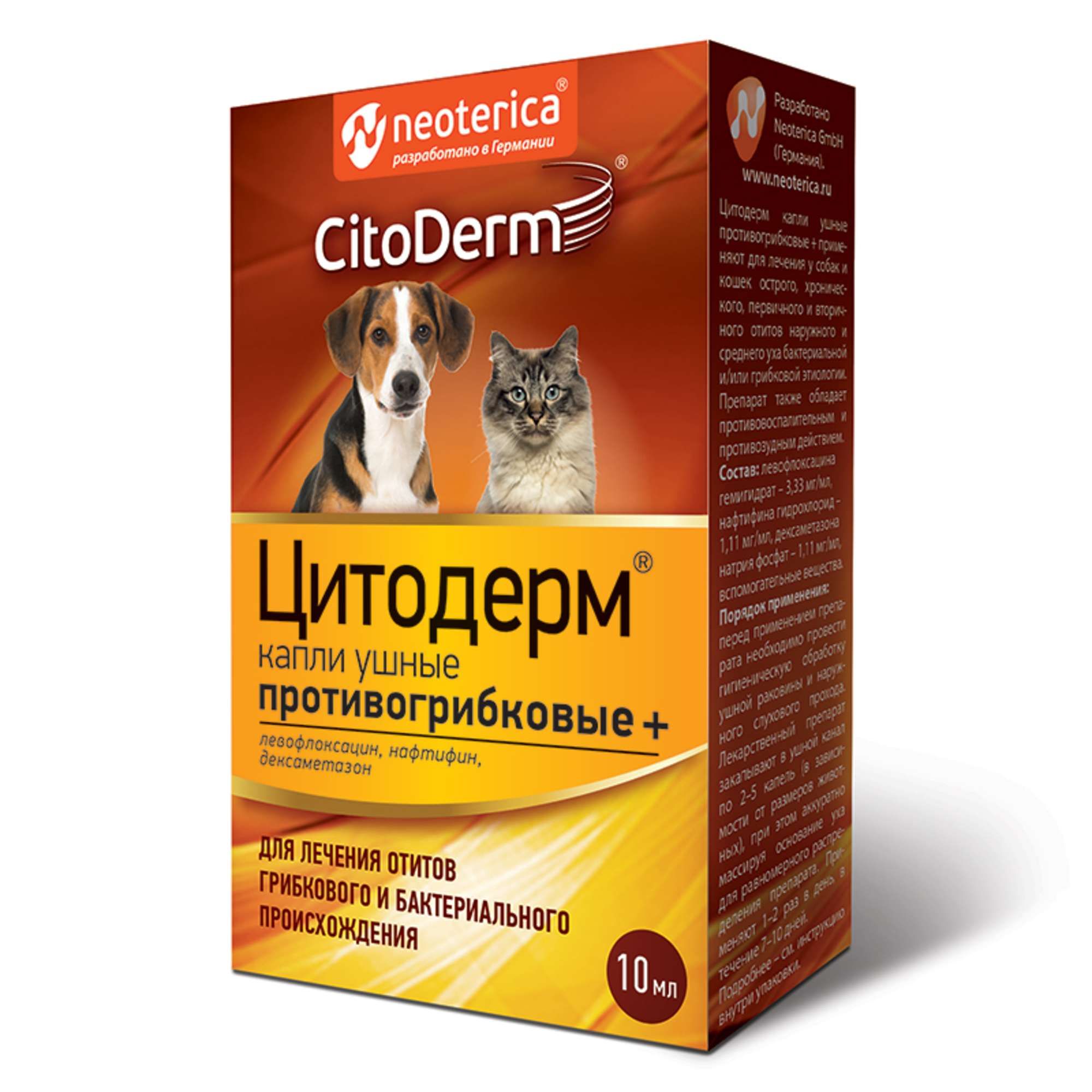 Изображение товара Ушные капли Citoderm противогрибковые+антибактериальные+отит кошки и собаки