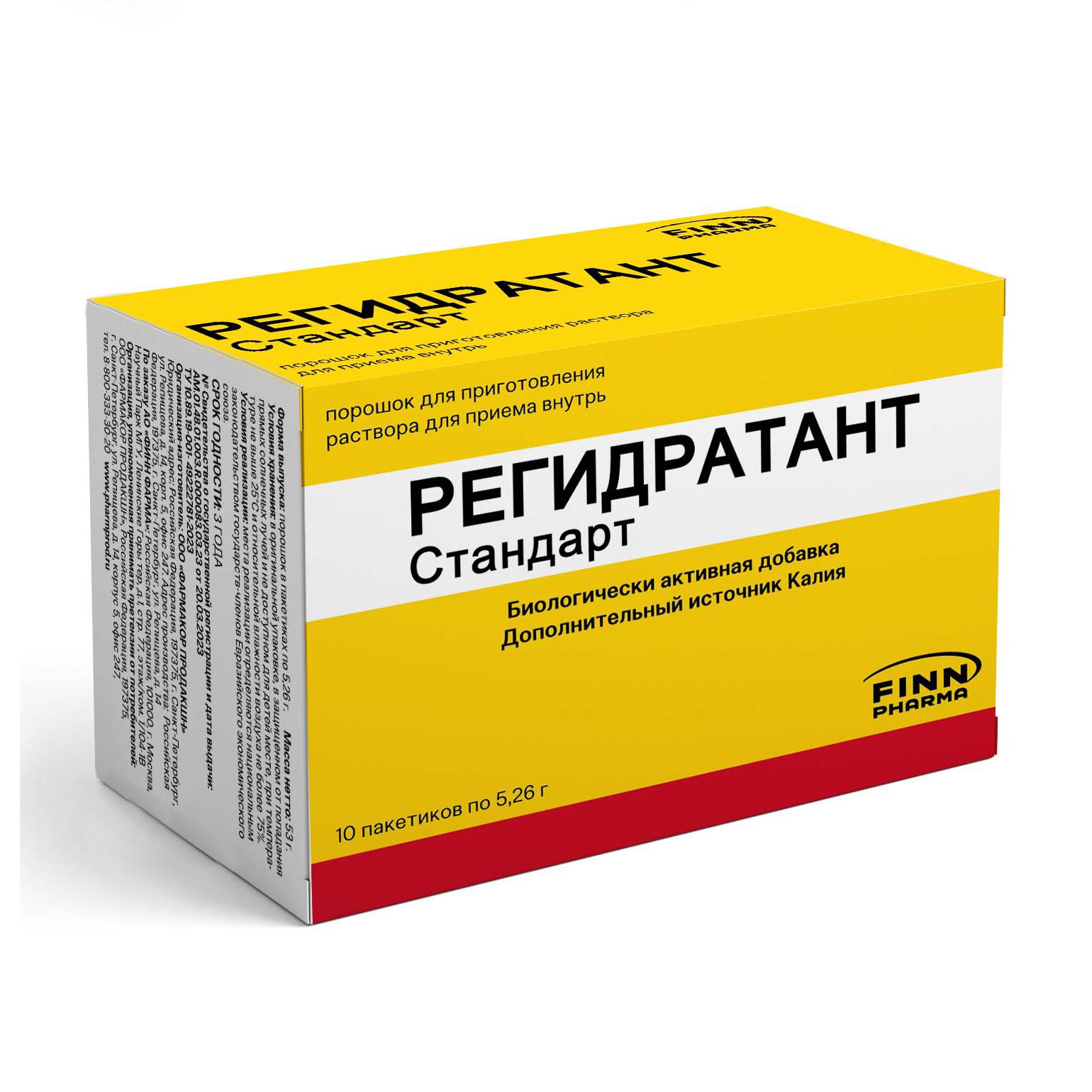 Изображение товара Регидратант стандарт порошок для приг. раствора для приема вн. пак. 5,26г 10шт