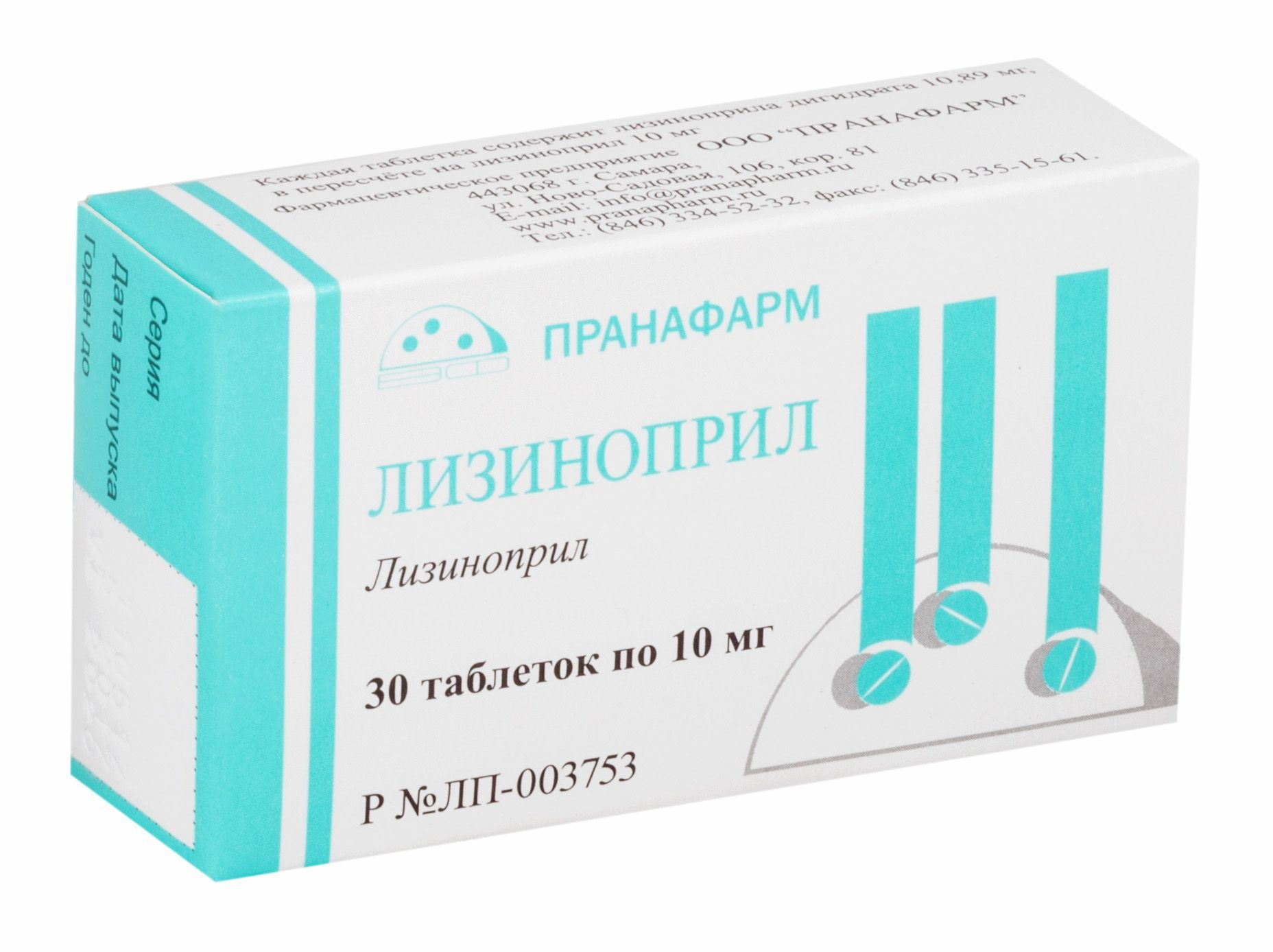 Изображение товара Лизиноприл таблетки 10мг 30шт