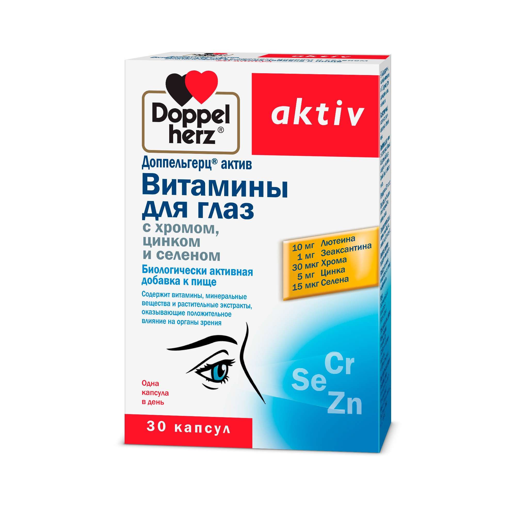 Изображение товара Витамины для глаз с лютеином цинком и селеном Doppelherz 30 капсул