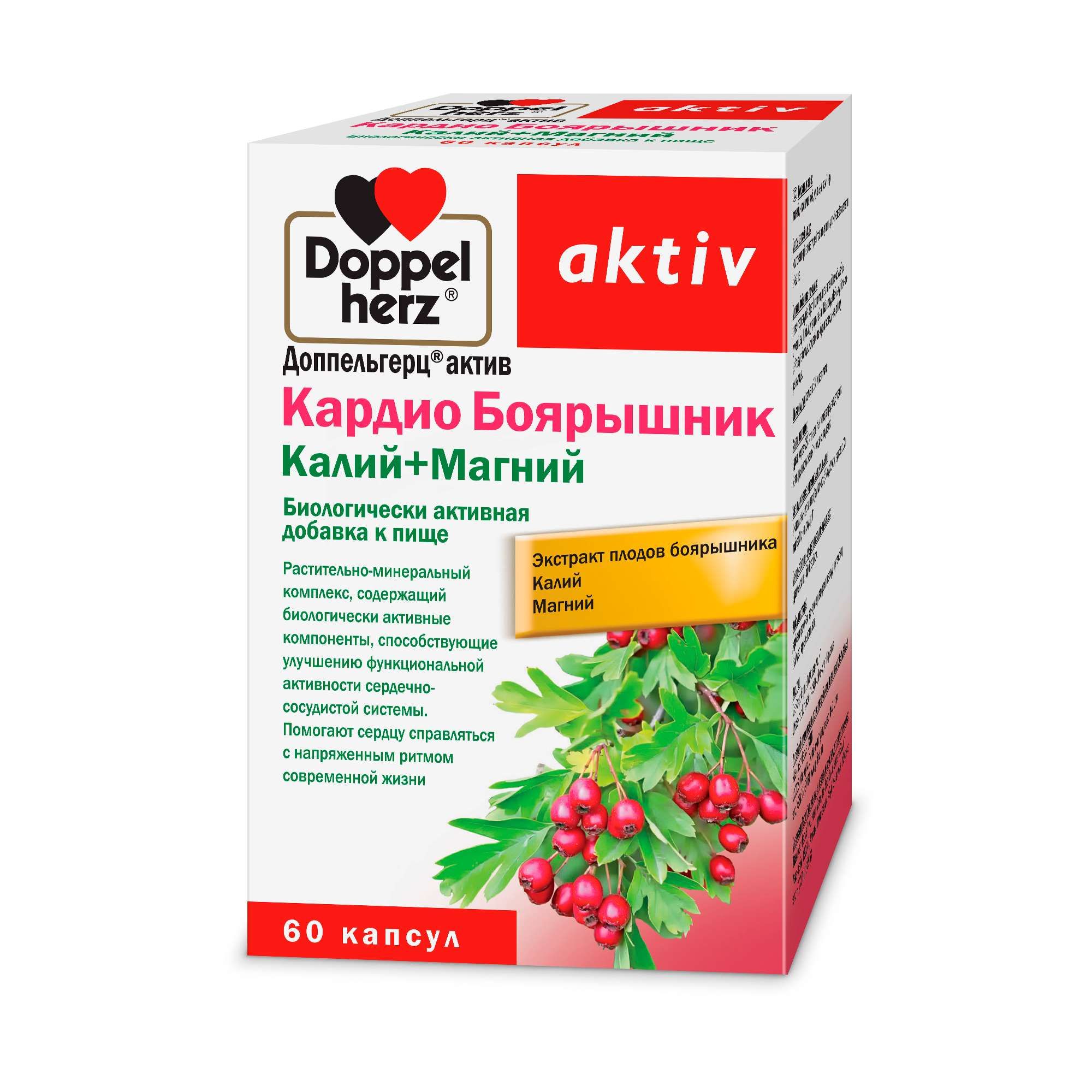 Изображение товара Кардио Боярышник Калий+Магний Activ Doppelherz/Доппельгерц капсулы 630мг 60шт