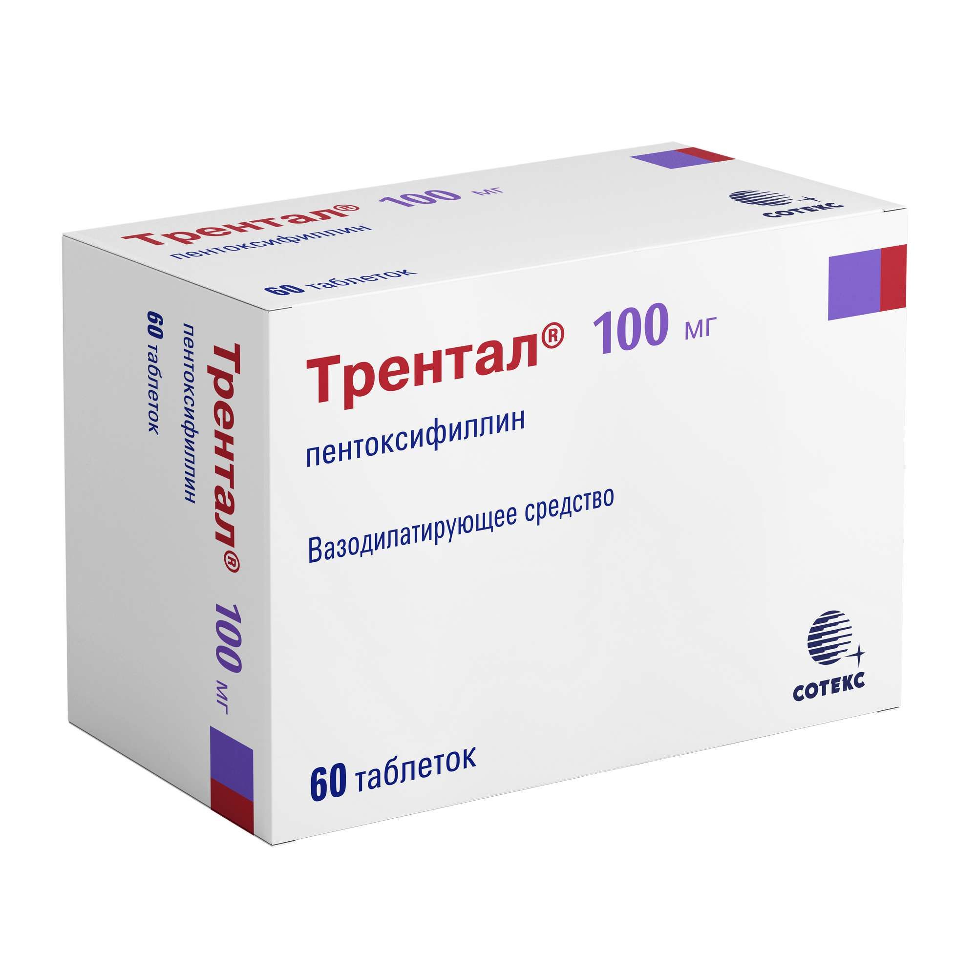 Изображение товара Трентал 100 мг таблетки 60 шт для улучшения микроциркуляции сосудов