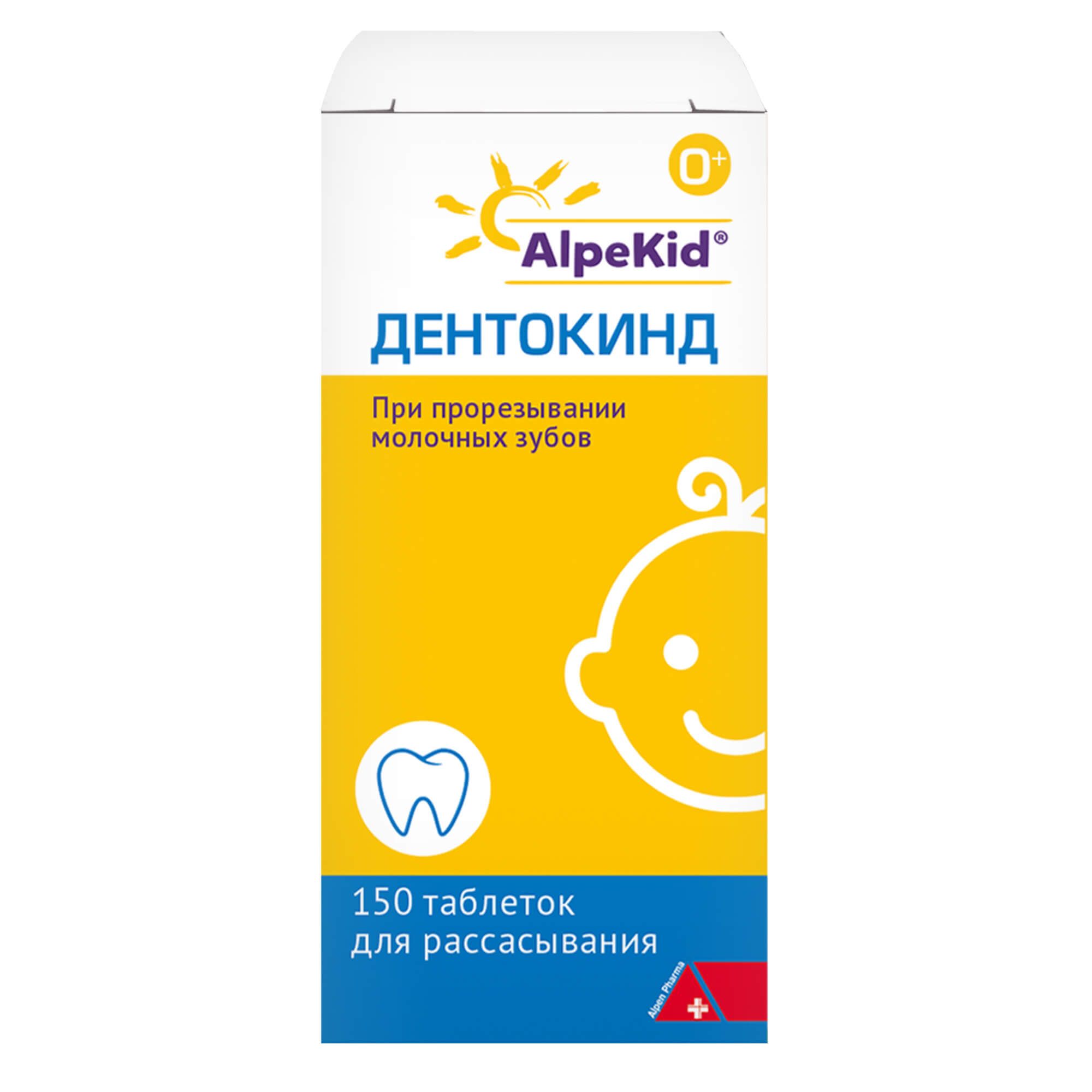 Изображение товара Дентокинд таблетки для рассасывания 150 шт гомеопатические для прорезывания зубов у детей