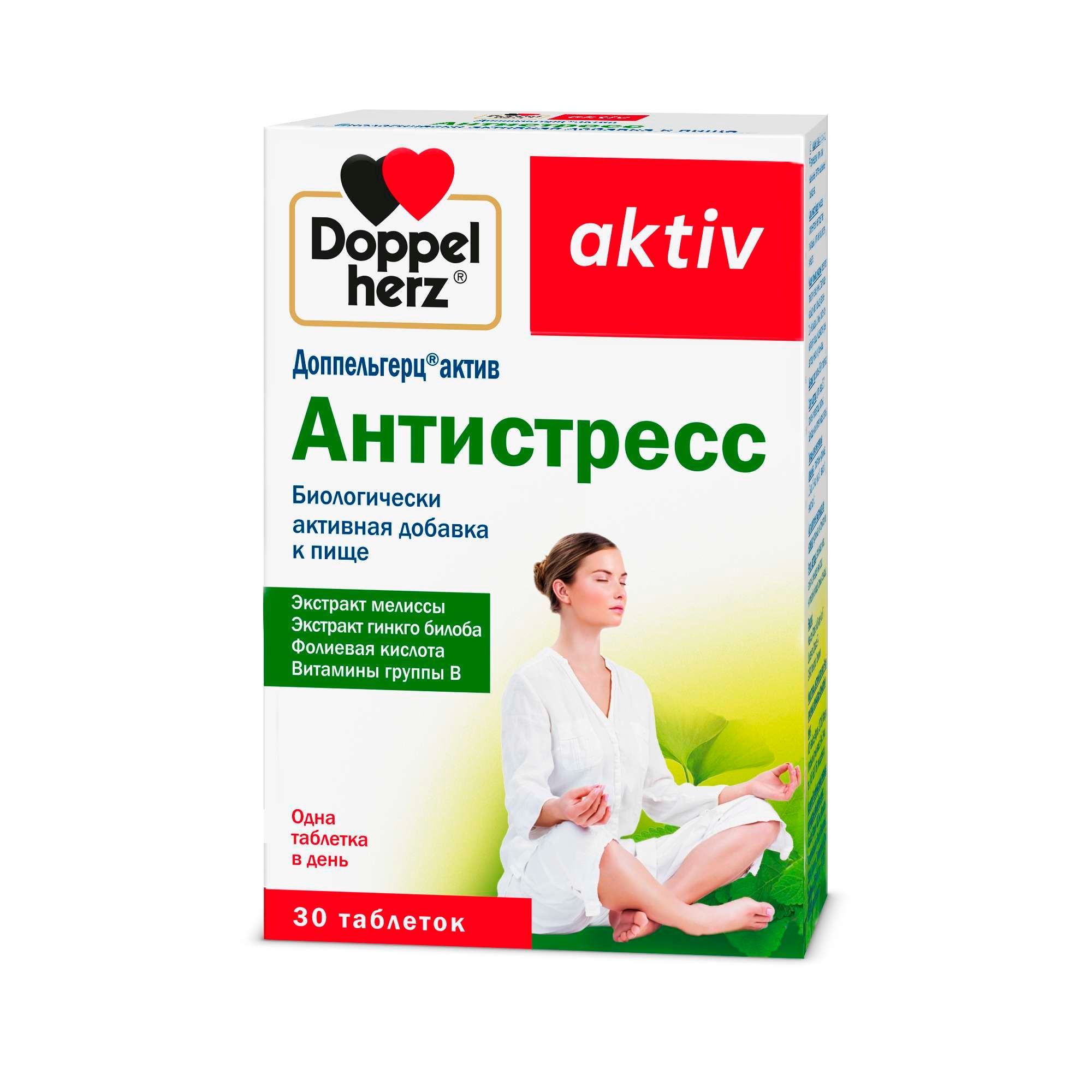 Изображение товара Антистресс Activ Doppelherz Доппельгерц таблетки 30 шт