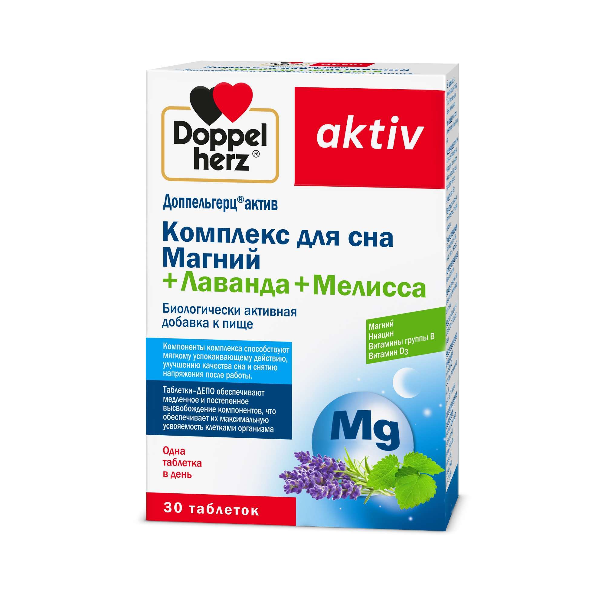 Изображение товара Комплекс для сна Doppelherz Магний+Лаванда+Мелисса таблетки 1,5г 30 шт Изображение товара Комплекс для сна Doppelherz Магний+Лаванда+Мелисса таблетки 1,5г 30 шт