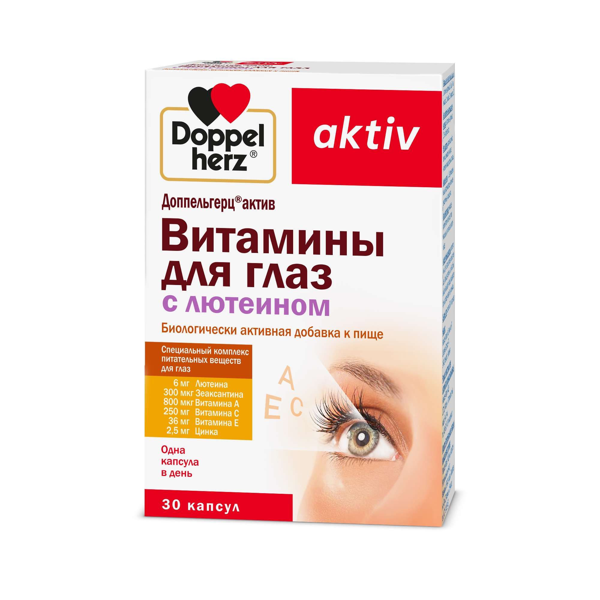 Изображение товара Витамины для глаз с лютеином Activ Doppelherz/Доппельгерц капсулы 800мг 30шт