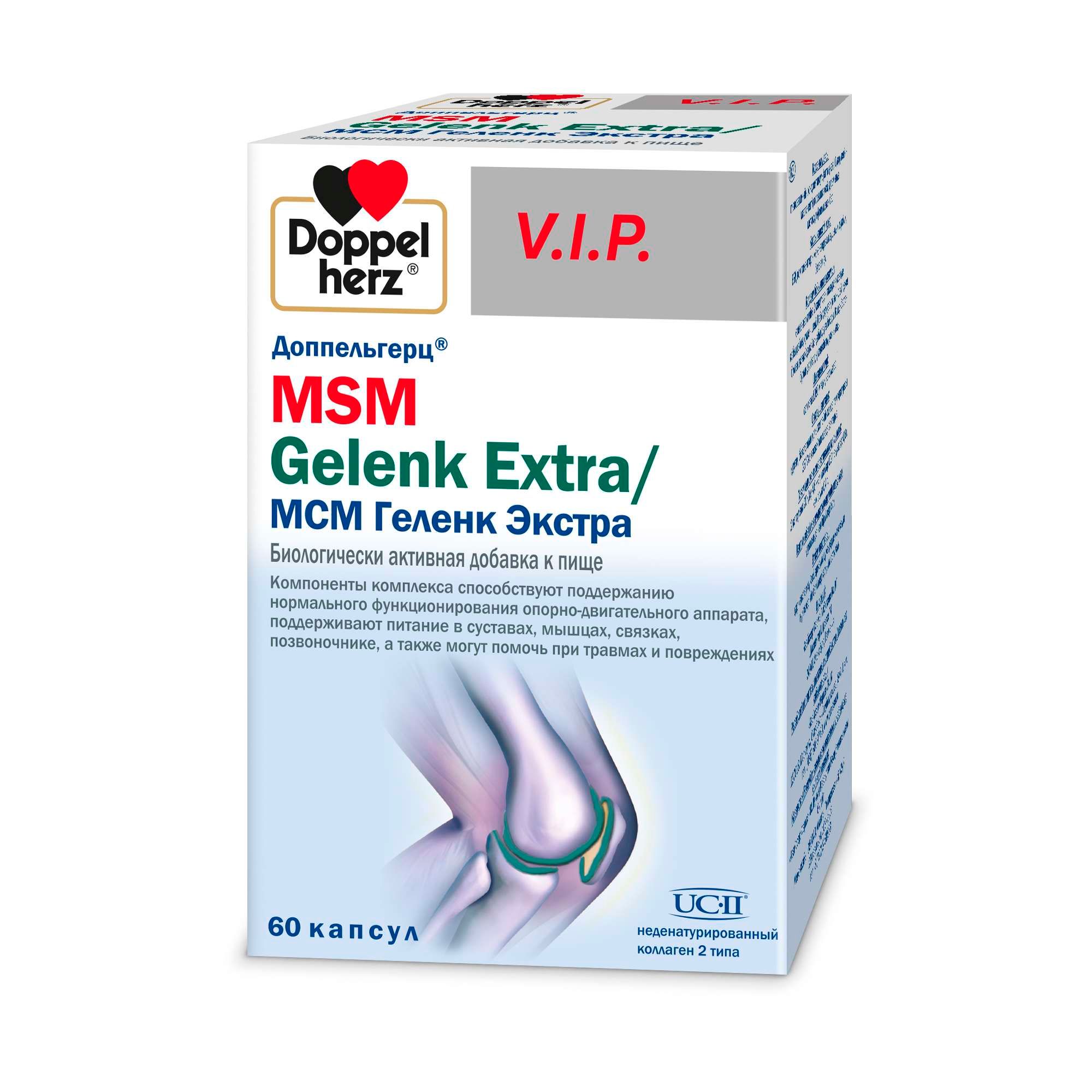 Изображение товара Геленк Экстра МСМ 1080мг капсулы Doppelherz 60шт