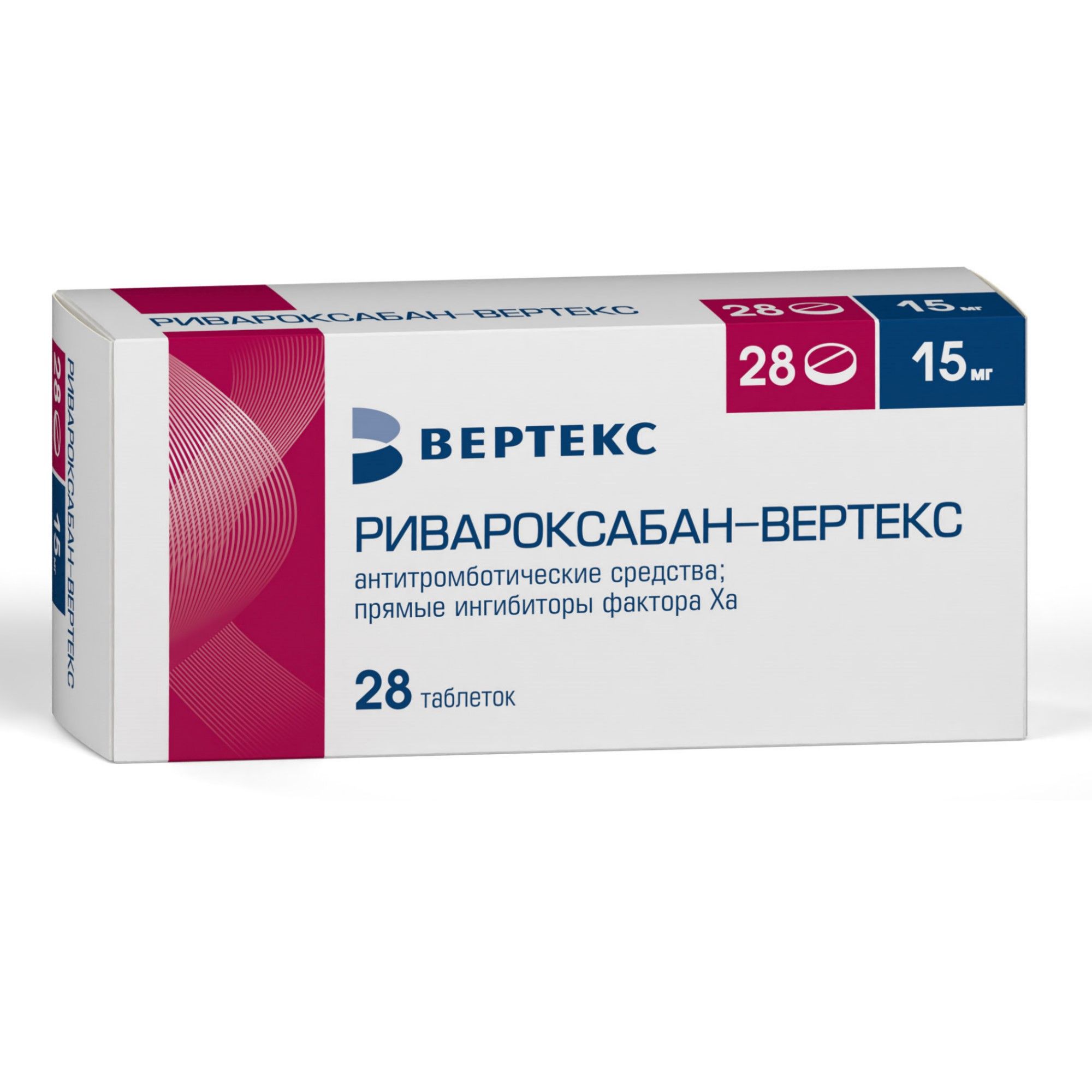 Изображение товара Ривароксабан-Вертекс 15 мг таблетки 28 шт для профилактики и лечения тромбозов