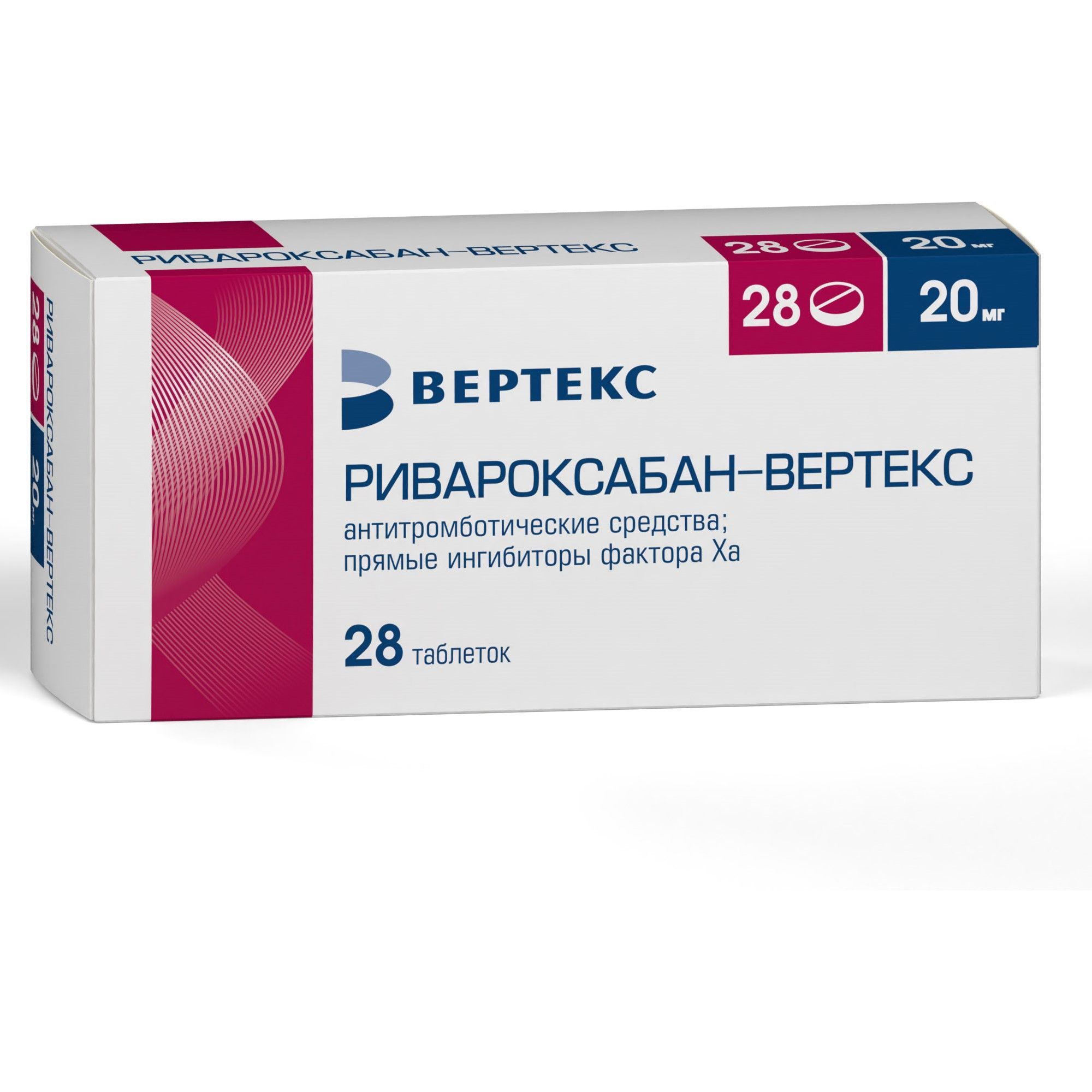 Изображение товара Ривароксабан-Вертекс таблетки 20мг для профилактики тромбозов 28шт