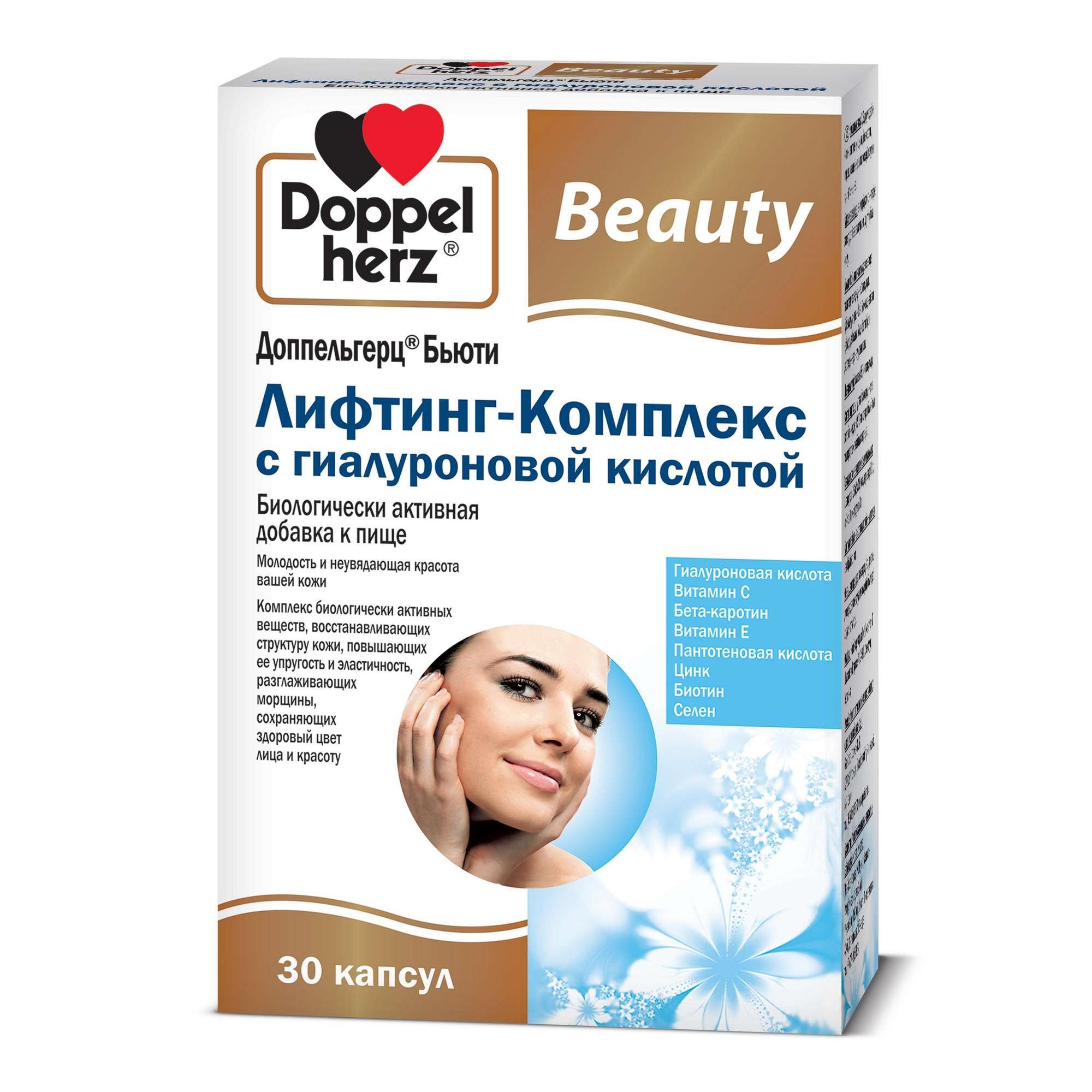 Изображение товара Лифтинг-комплекс с гиалуроновой кислотой Doppelherz капсулы 30 шт