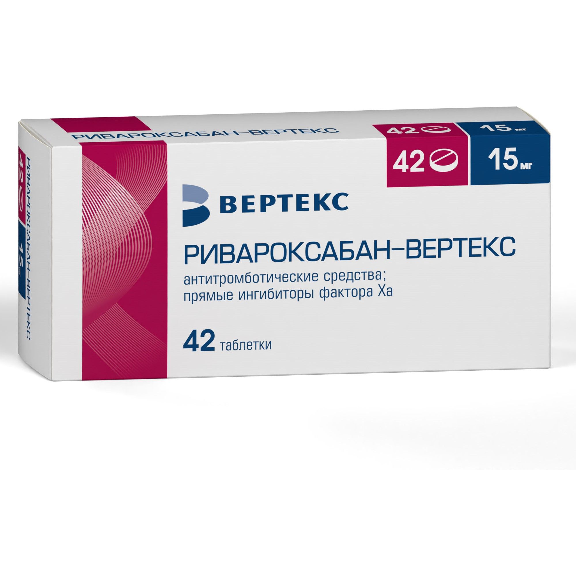 Изображение товара Ривароксабан ВЕРТЕКС 15/20 мг таблетки 42 шт профилактика тромбов