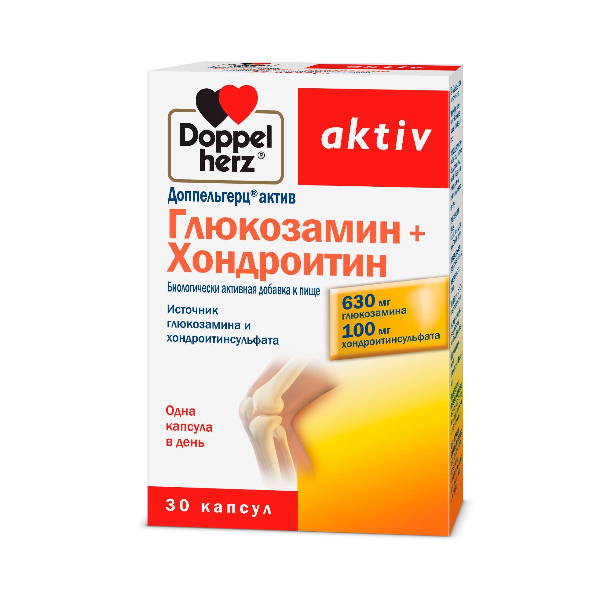 Изображение товара БАД Глюкозамин Хондроитин Activ Doppelherz капсулы 30 шт