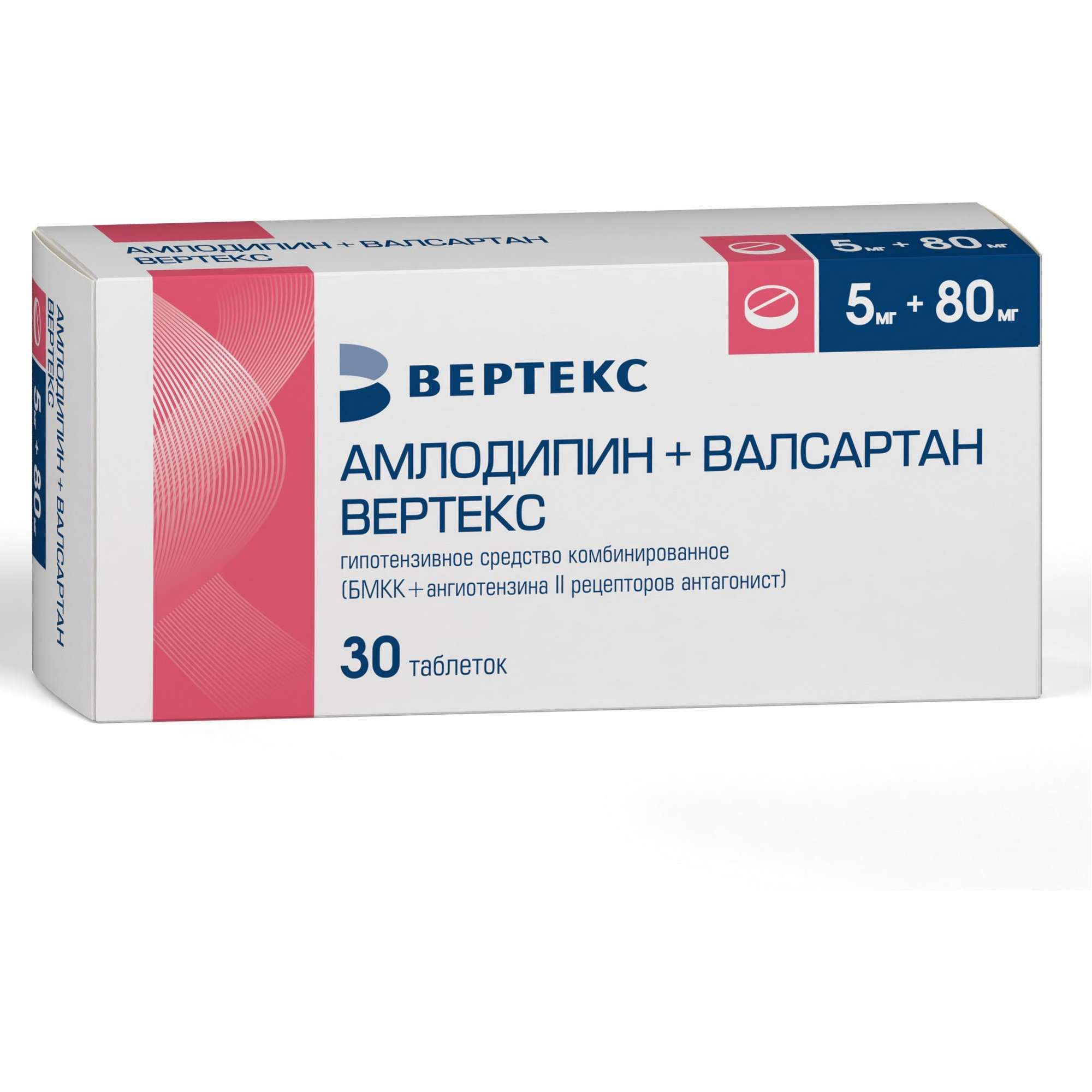 Изображение товара Амлодипин+Валсартан Вертекс таблетки п/о плен. 5мг+80мг 30шт