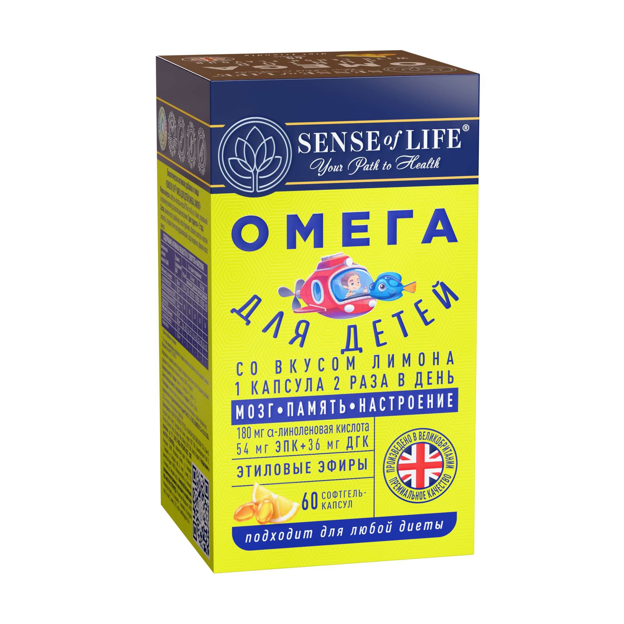 Изображение товара Омега для детей вкус лимона Sense of Life 60 софтгель-капсул