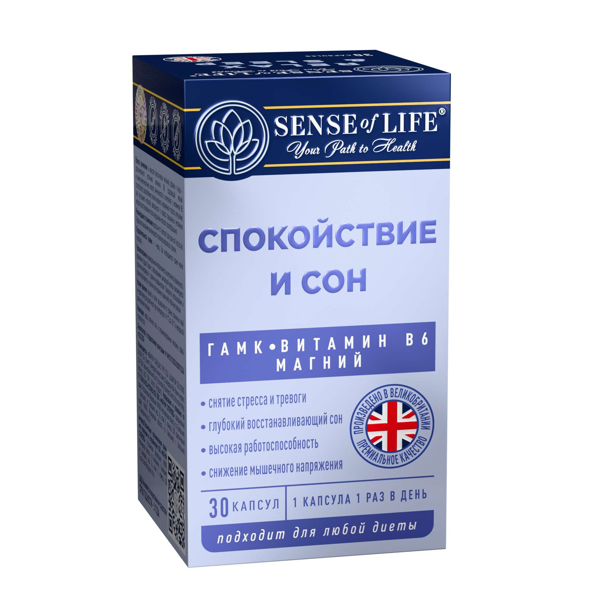 Изображение товара БАД Спокойствие и сон Sense of Life капсулы 723 мг 30 шт натуральный сон и расслабление