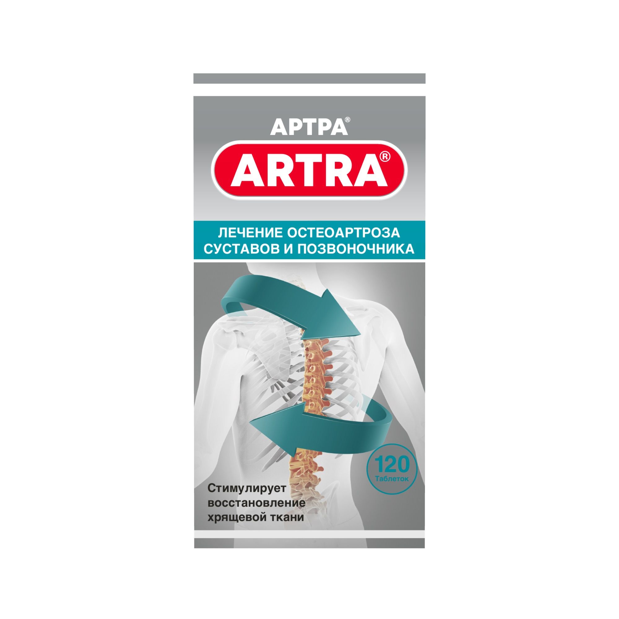 Изображение товара Артра таблетки п/о плен. 500мг 500мг 120шт для лечения остеоартроза