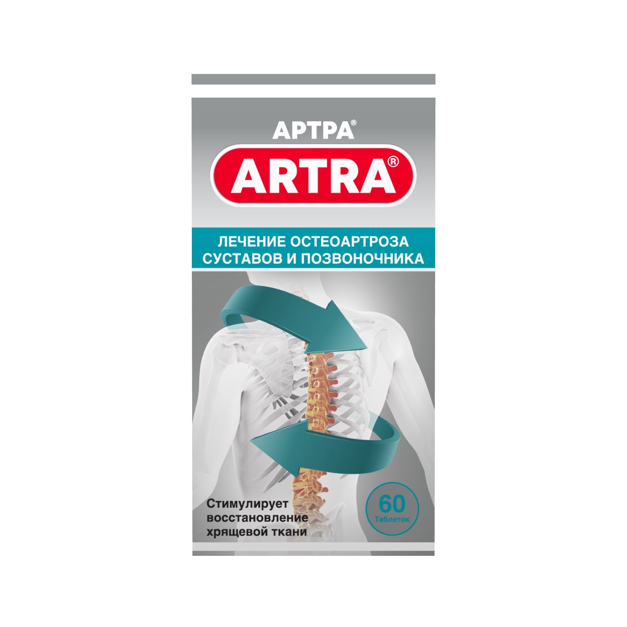 Изображение товара Артра таблетки 500мг+500мг, 60шт для лечения остеоартроза и восстановления хрящей