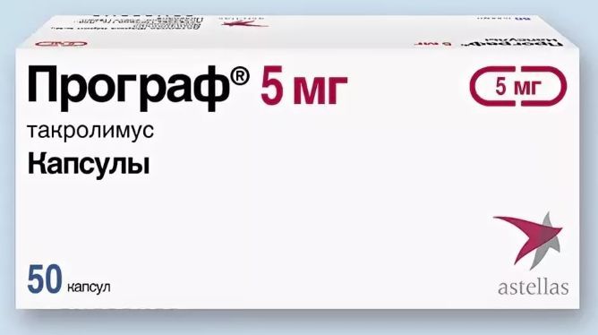 Изображение товара Програф капсулы 5мг 50 шт - иммуносупрессивное лекарство против отторжения трансплантатов