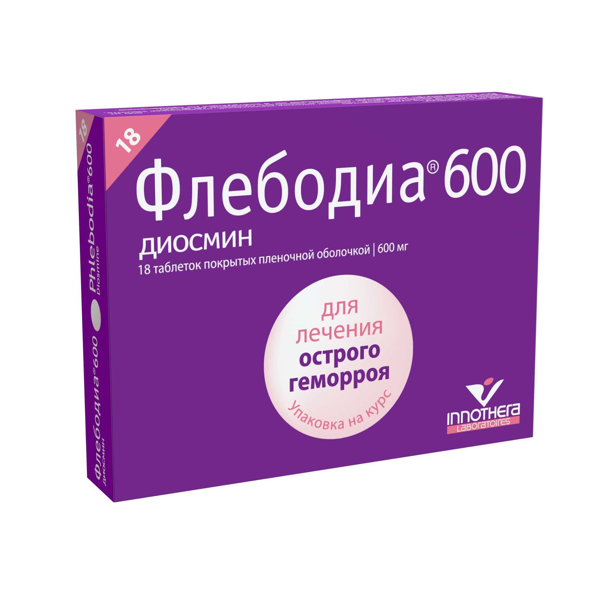 Изображение товара Флебодиа 600 таблетки п/о плен. 600мг 18шт