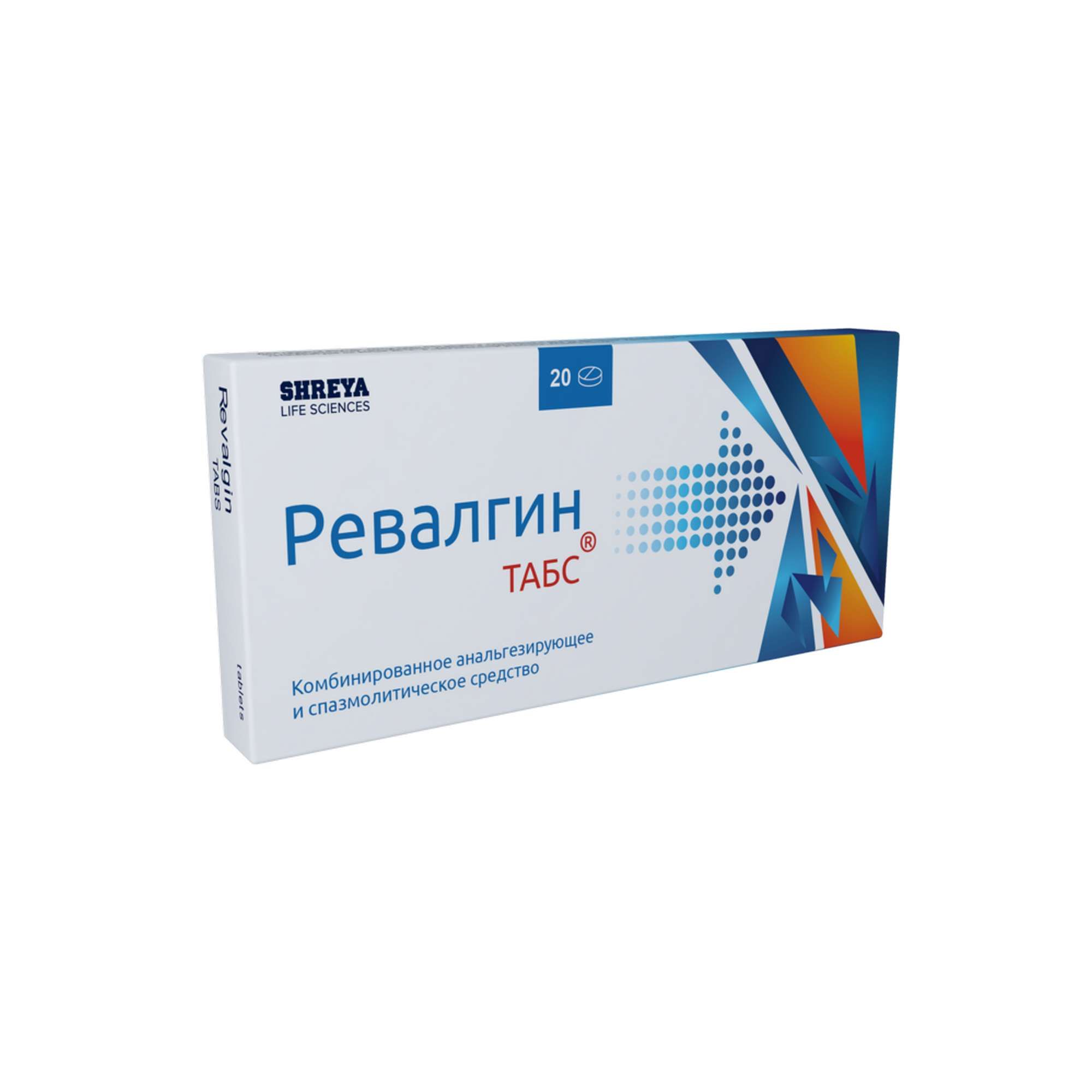 Изображение товара Ревалгин таблетки 20 шт обезболивающее спазмолитик для взрослых и детей 5 лет и старше