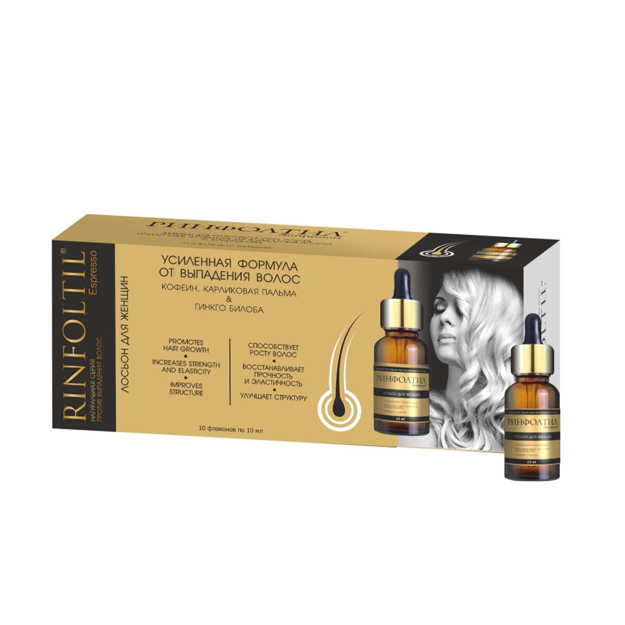Изображение товара Лосьон активация естественного роста усиленная формула от выпадения волос для женщин Эспрессо Rinfoltil/Ринфолтил 10мл 10шт