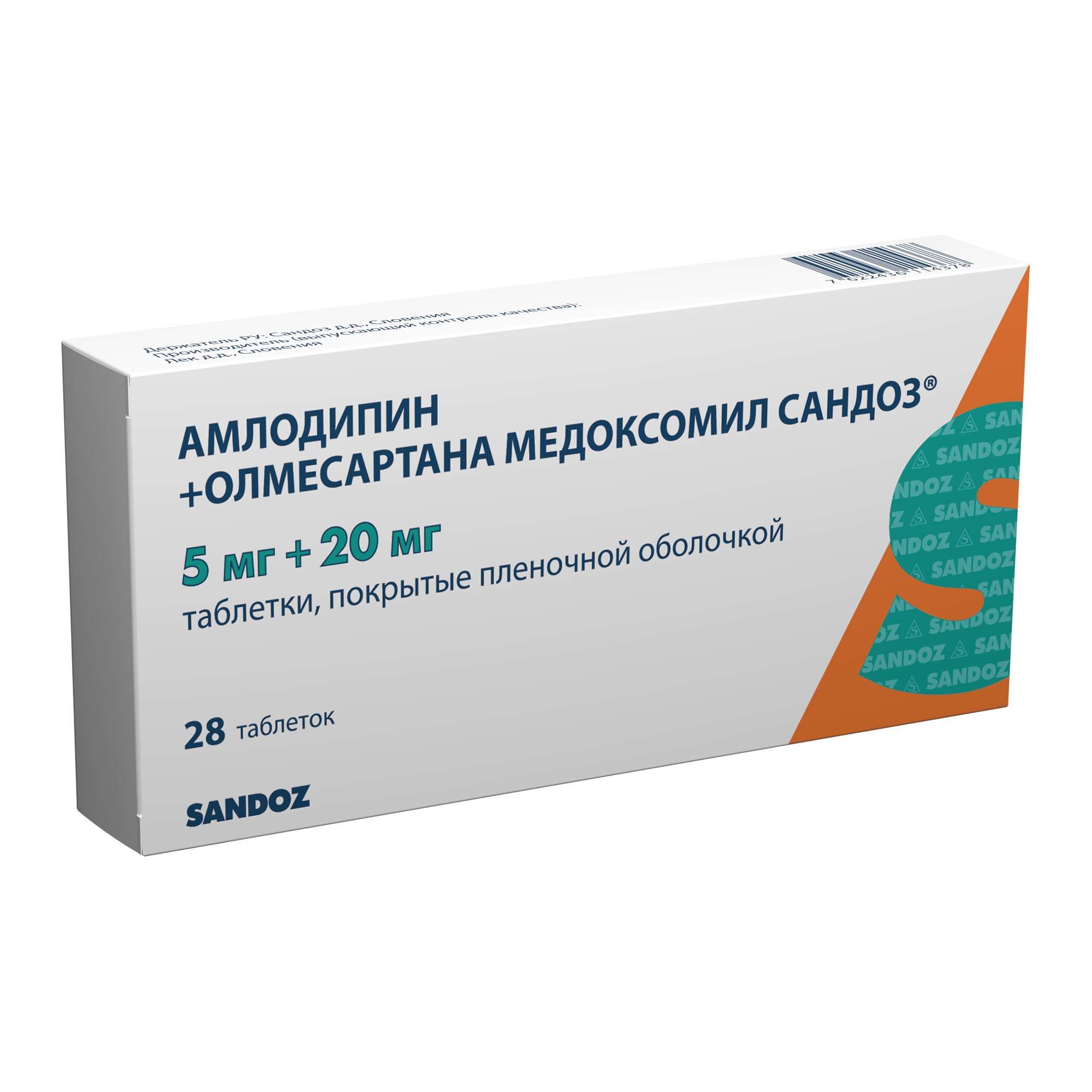 Изображение товара Амлодипин + Олмесартана медоксомил таблетки 5мг + 20мг 28 шт Сандоз