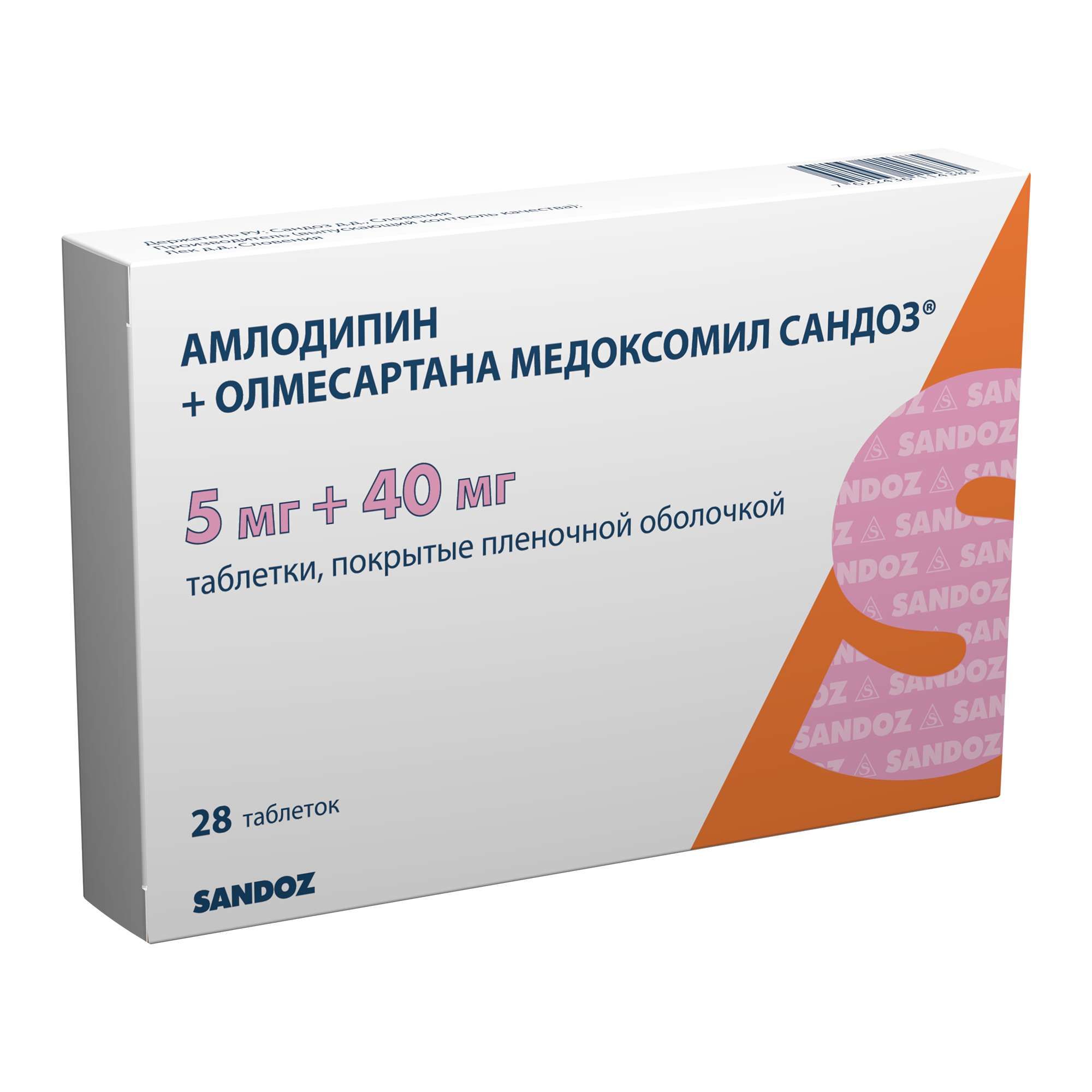 Изображение товара Амлодипин + Олмесартана медоксомил таблетки 5мг+40мг 28 шт гипотензивное средство