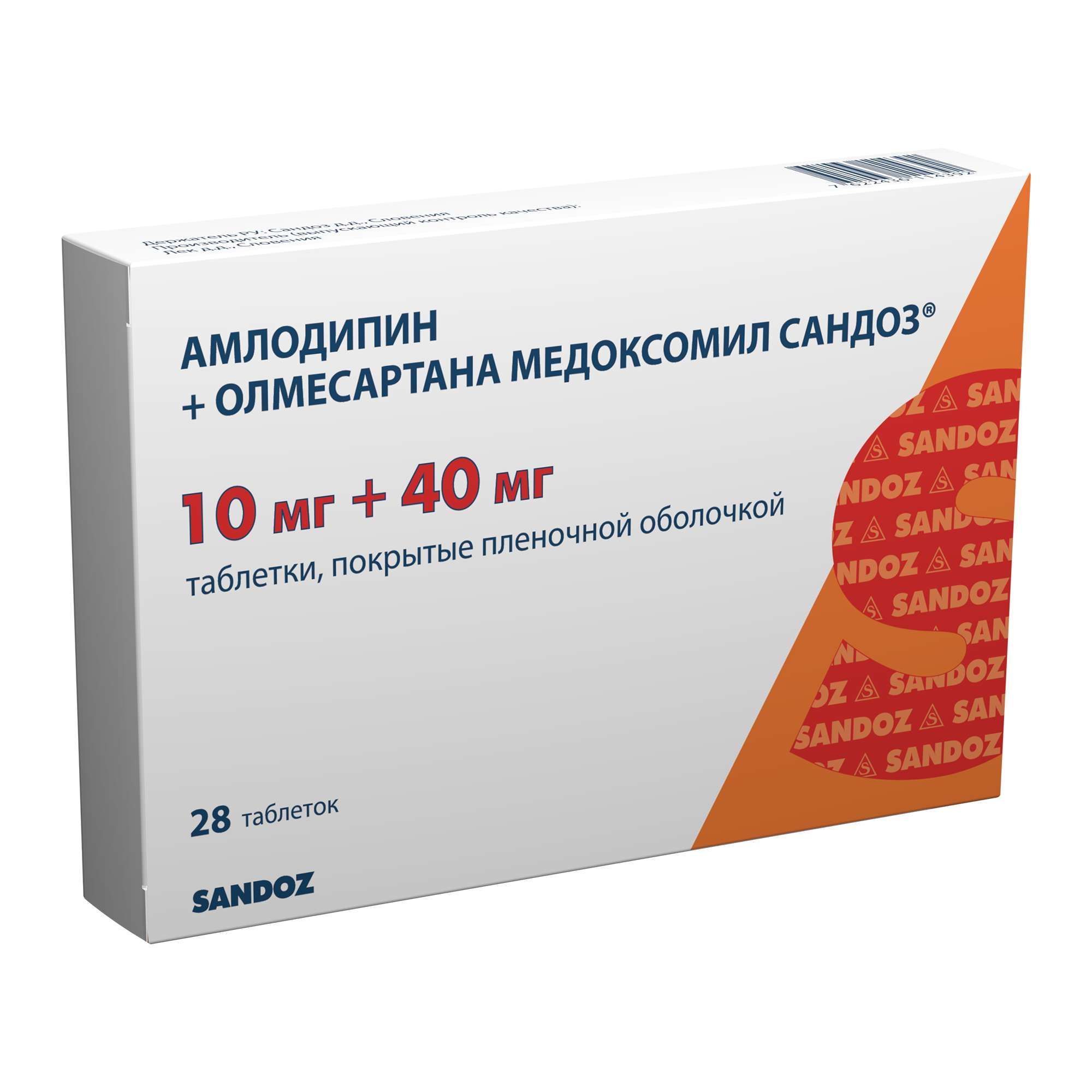 Изображение товара Амлодипин + Олмесартана медоксомил таблетки 10мг+40мг 28 шт Сандоз гидротензивное средство