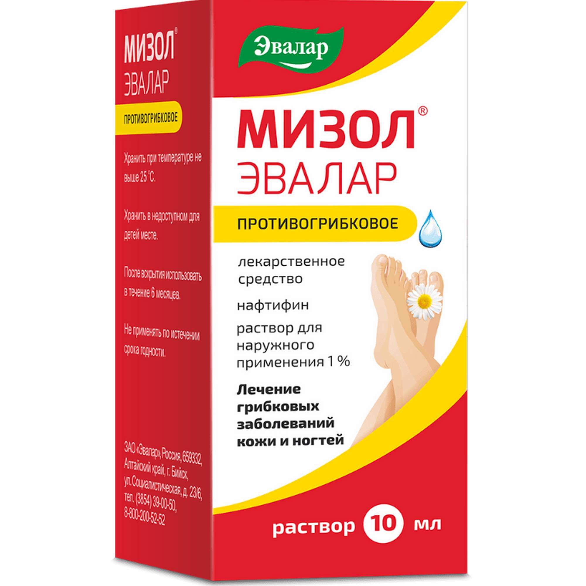 Изображение товара Мизол Эвалар раствор 1% для наружного применения 10 мл противогрибковое средство