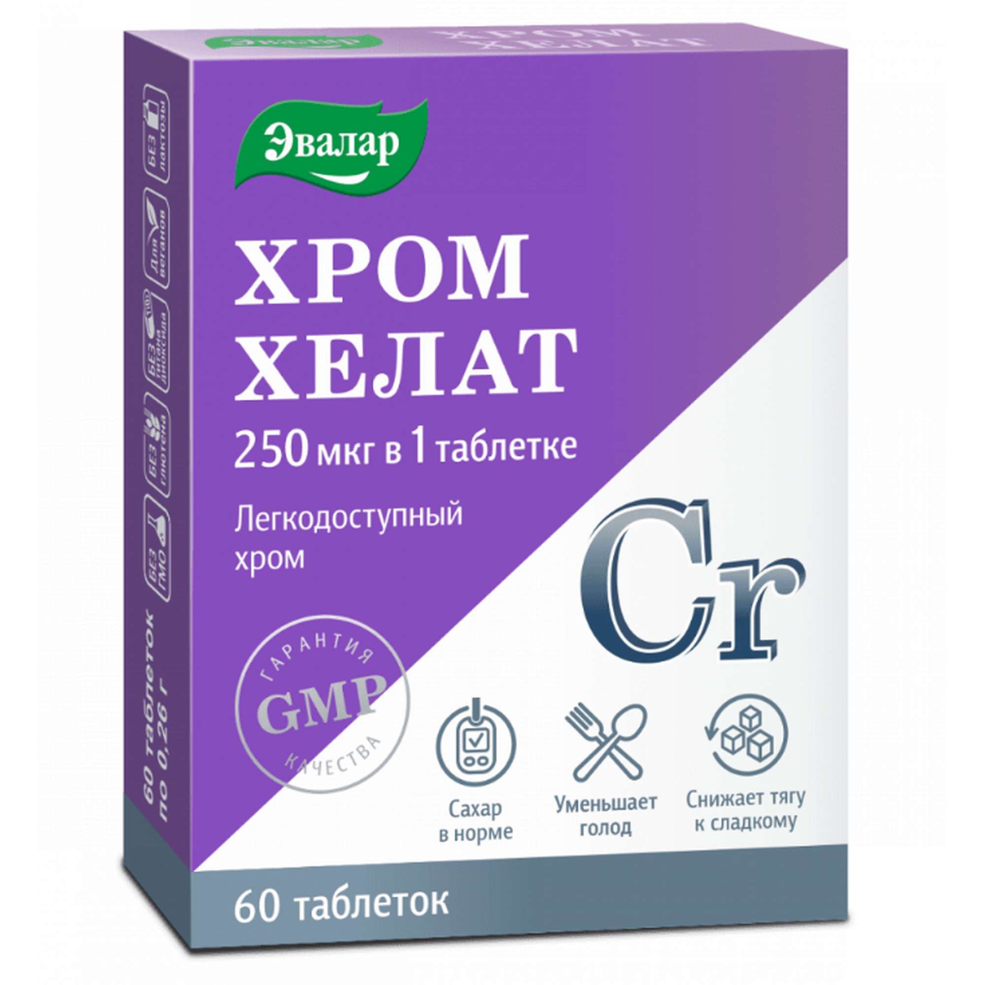 Изображение товара Хром хелат Эвалар таблетки 0,26г 60шт