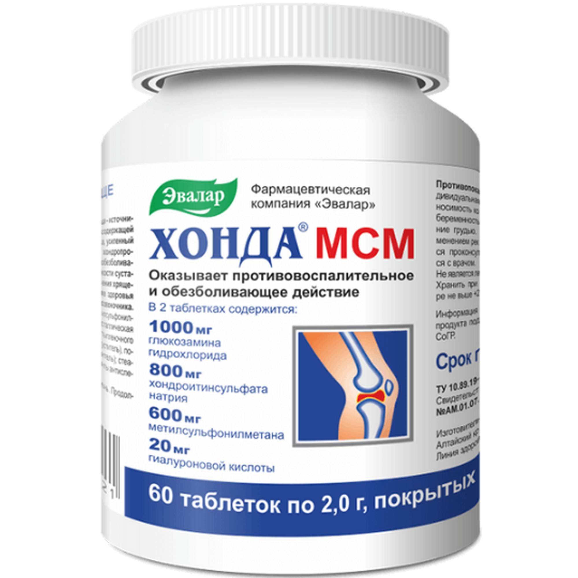 Изображение товара Хонда МСМ Эвалар таблетки п/о 2г 60шт