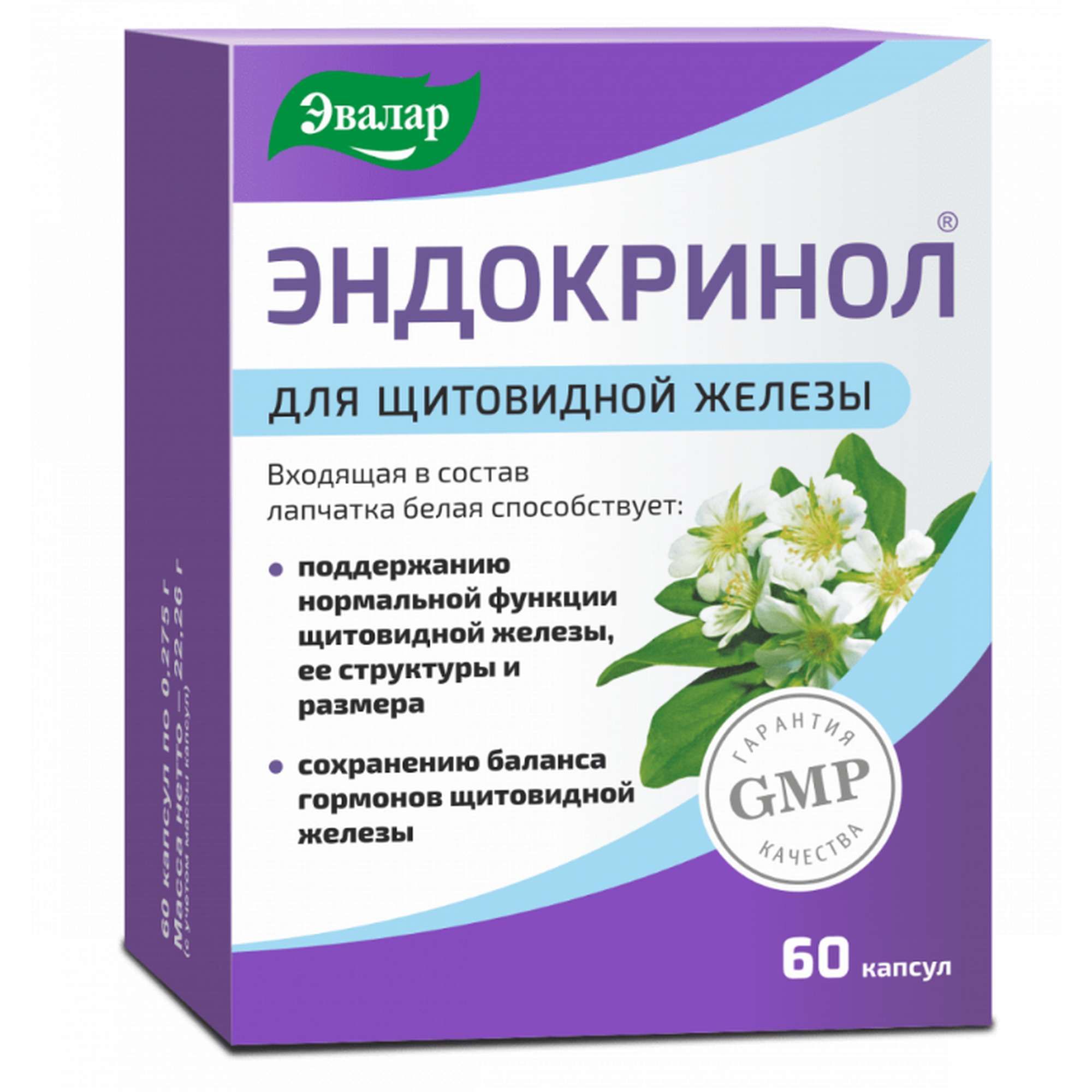 Изображение товара Эндокринол Эвалар капсулы для поддержки щитовидной железы 60 шт
