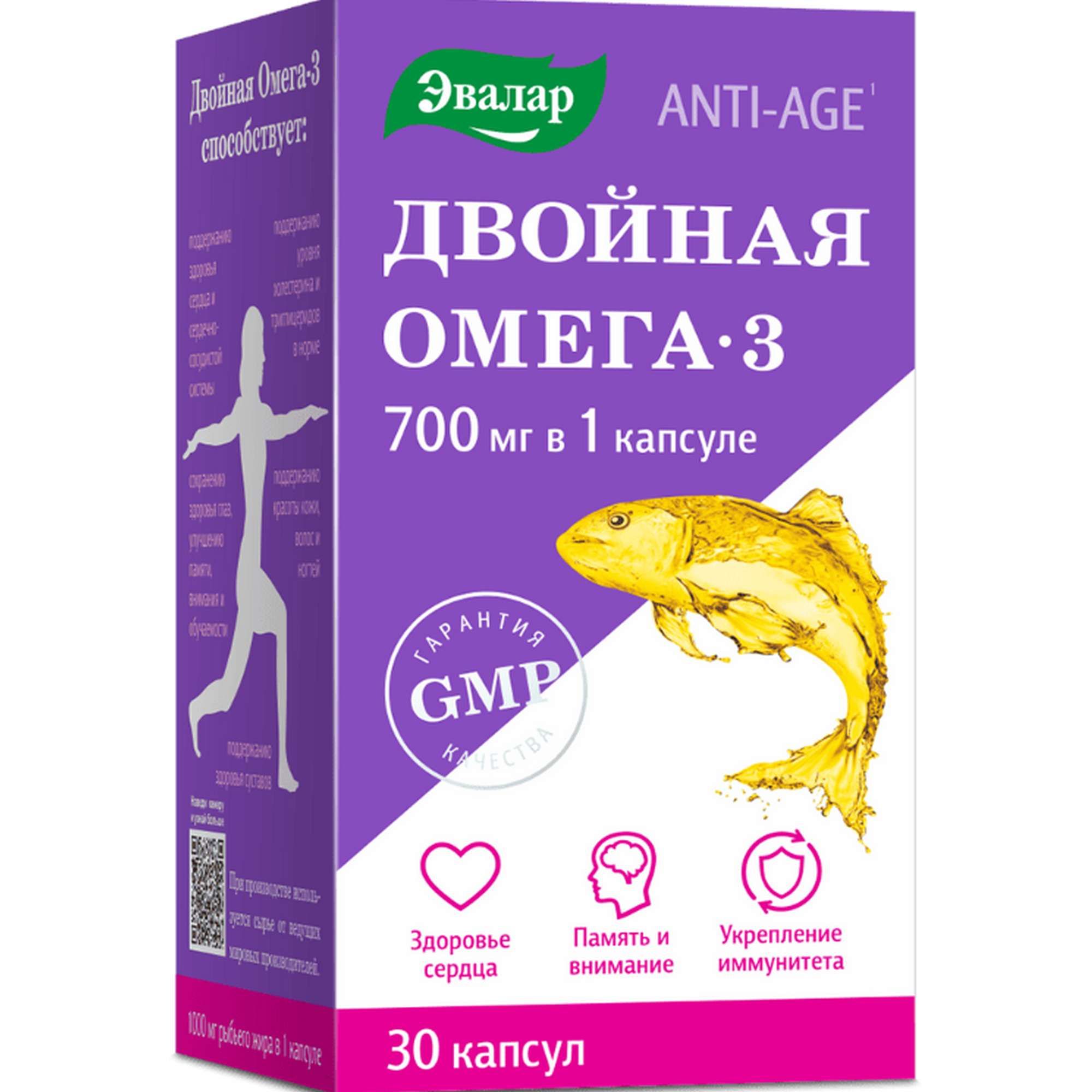 Изображение товара Омега-3 двойная Anti-Age Эвалар капсулы 700мг 30шт