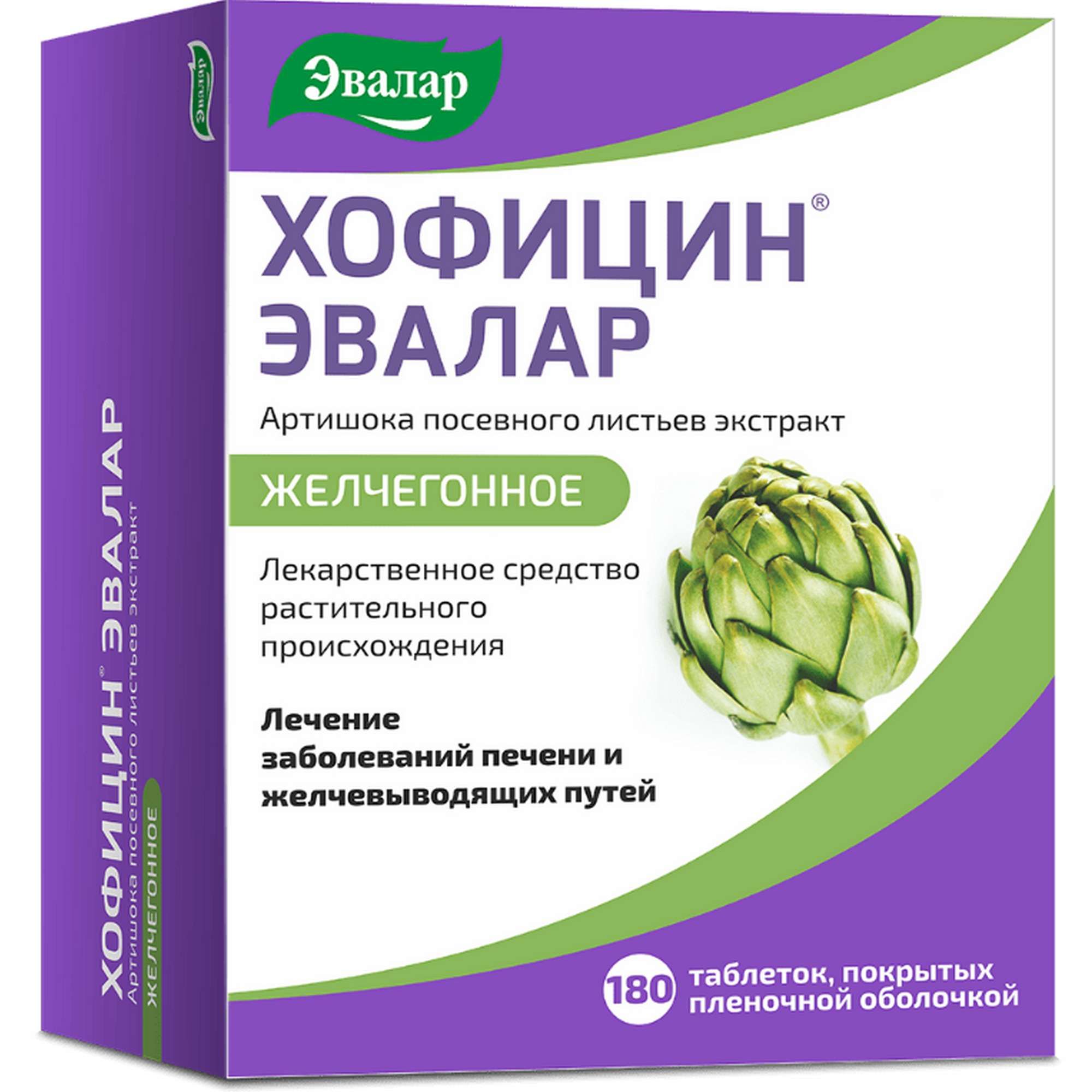 Изображение товара Хофицин Эвалар таблетки 200 мг 180 шт желчегонное с экстрактом артишока