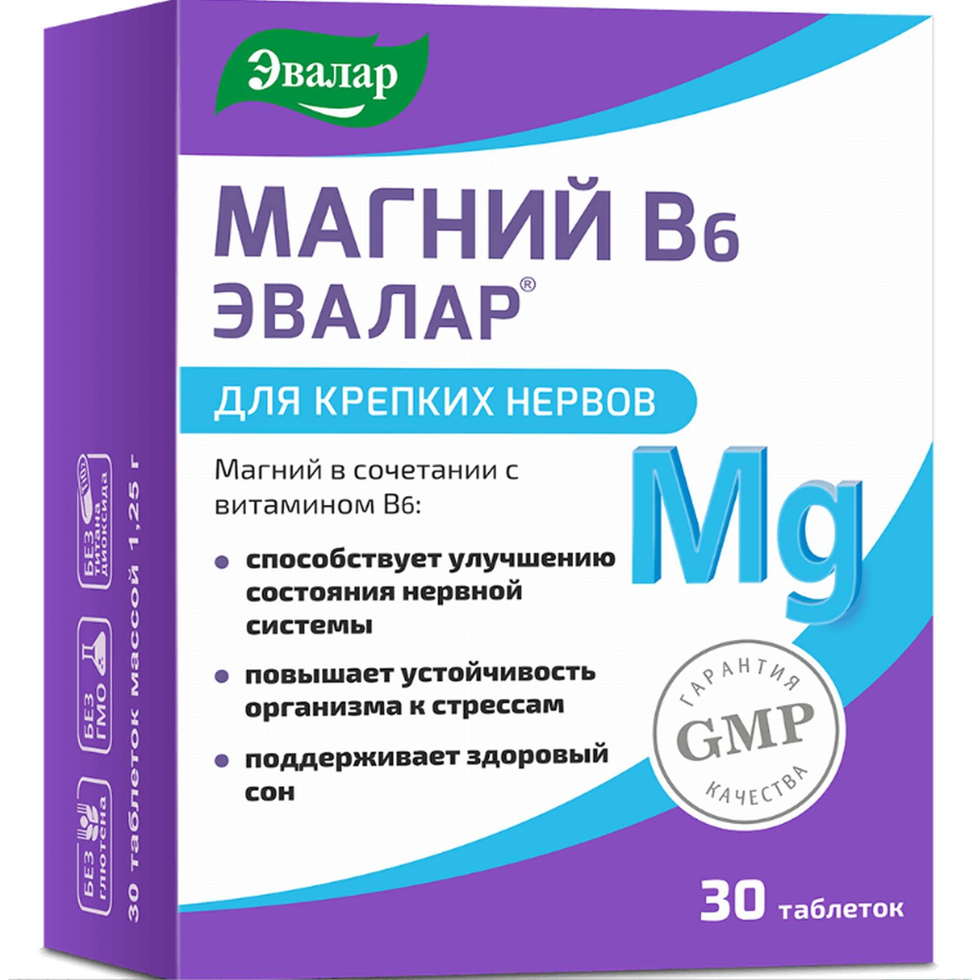 Изображение товара Магний В6 Эвалар таблетки 1,25г 30шт