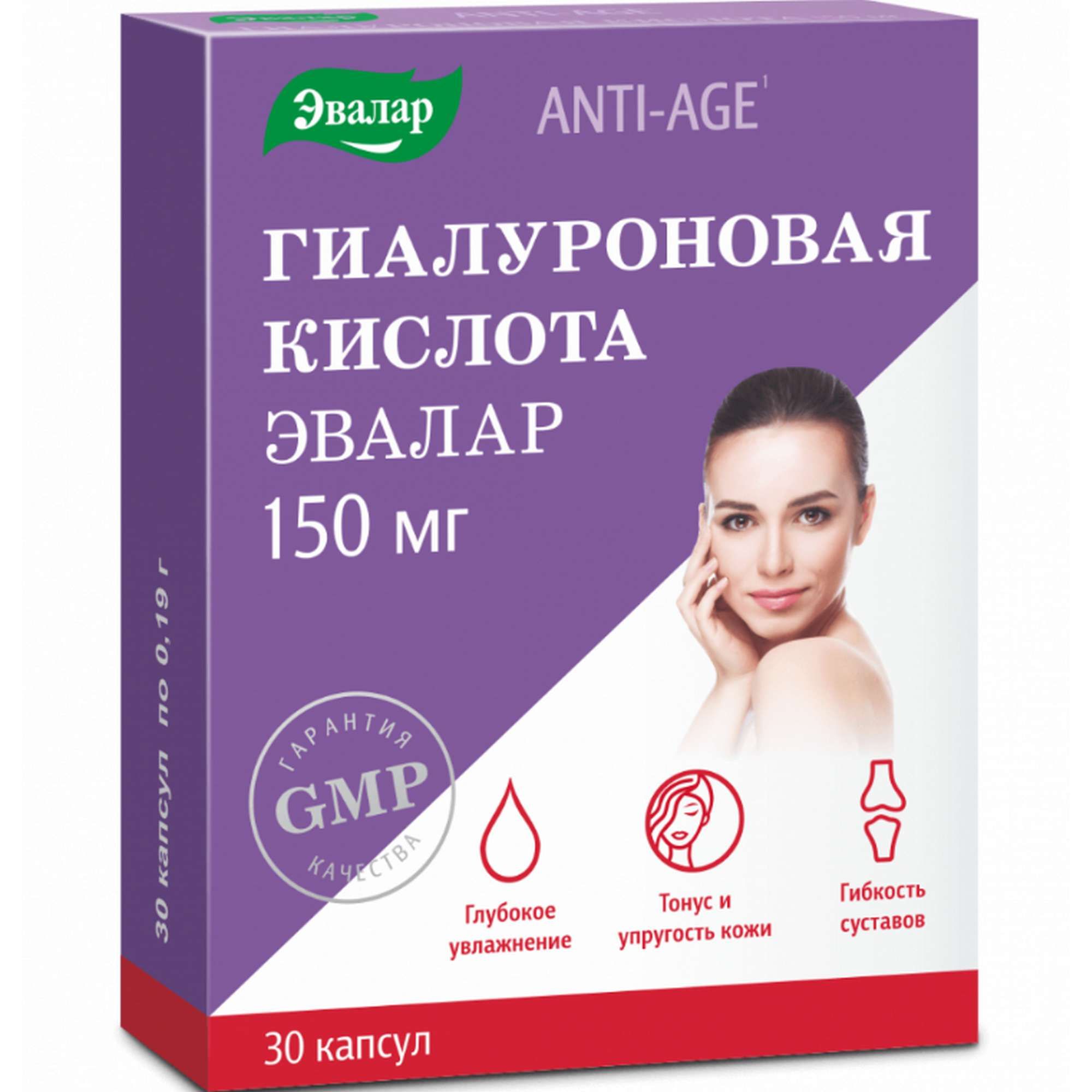 Изображение товара Гиалуроновая кислота Эвалар капсулы 0,19г 30 шт для увлажнения кожи и суставов