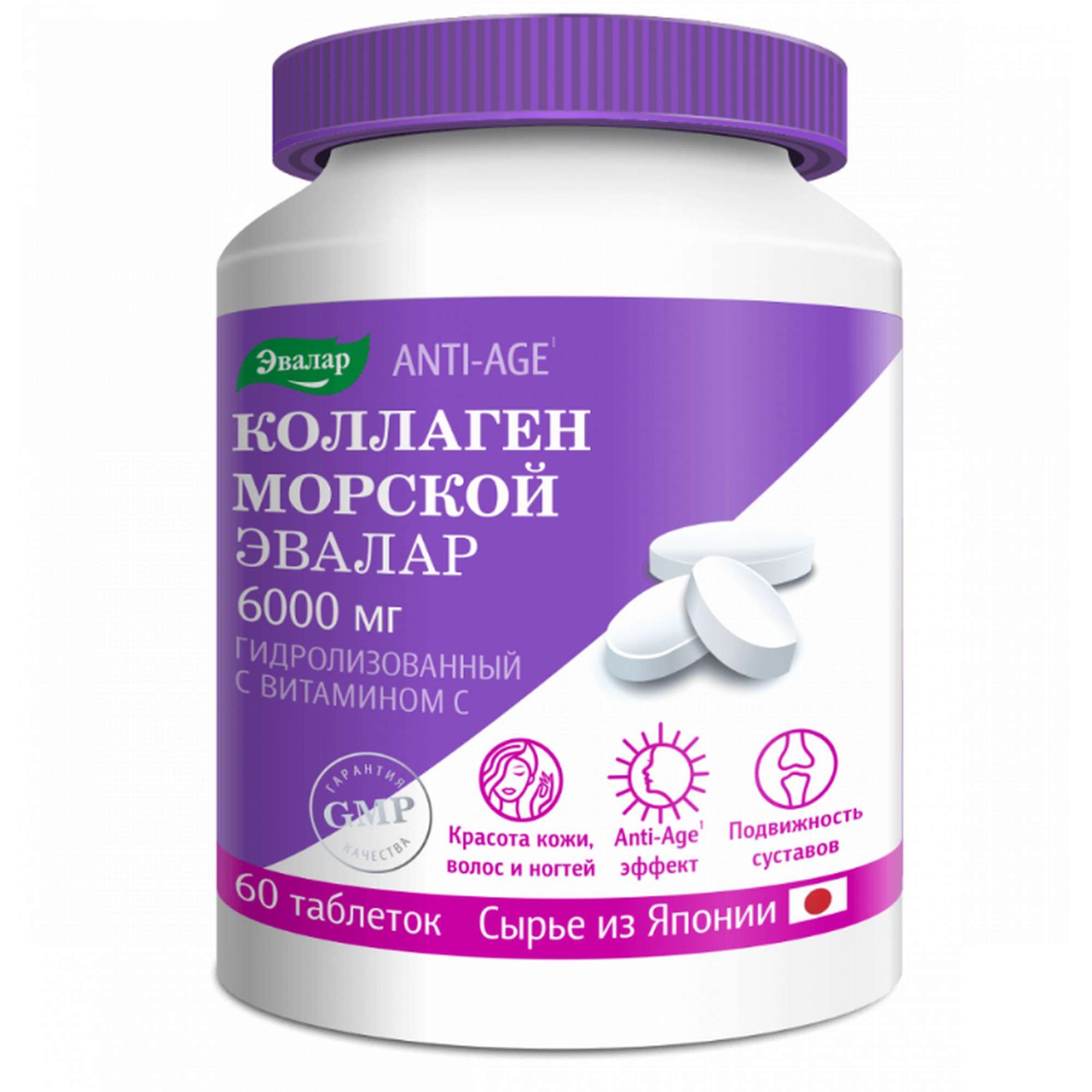 Изображение товара Коллаген с витамином С Эвалар таблетки п/о 1,2г 60шт