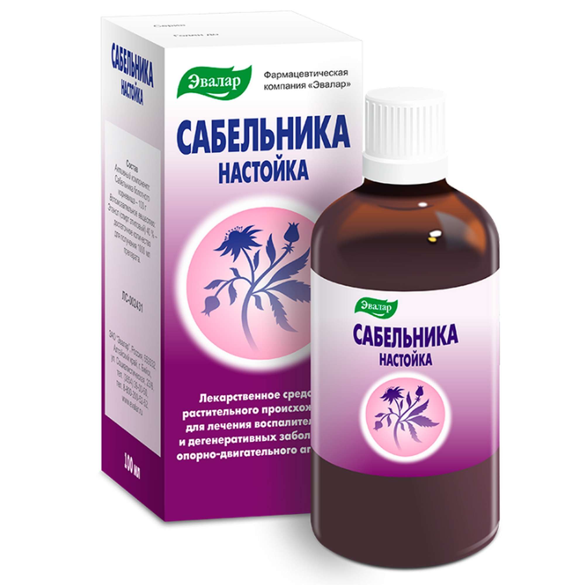 Изображение товара Настойка Сабельника 50 мл для лечения суставов воспалительных и дегенеративных заболеваний